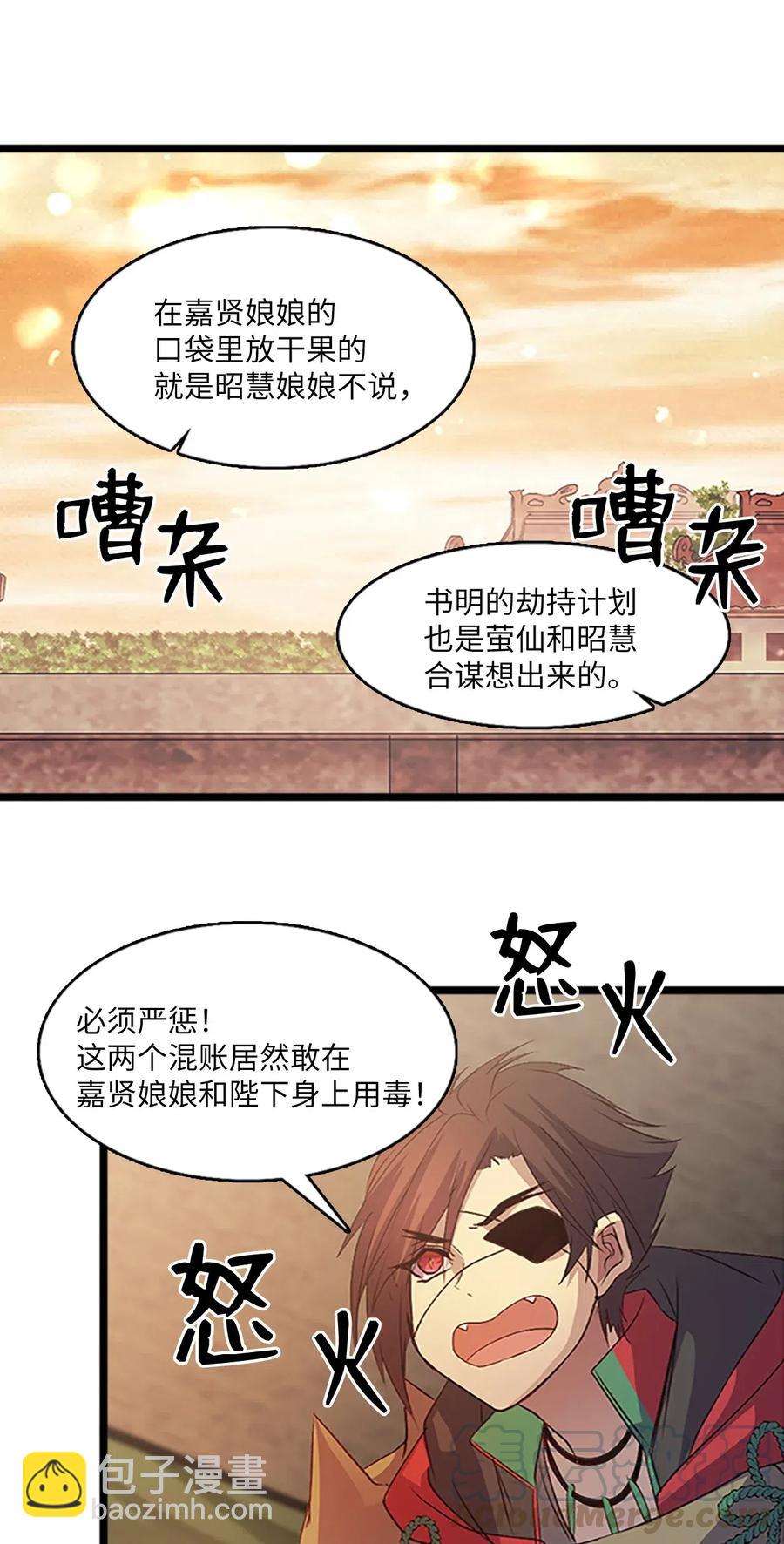 68 惩戒(1/2)-第68话