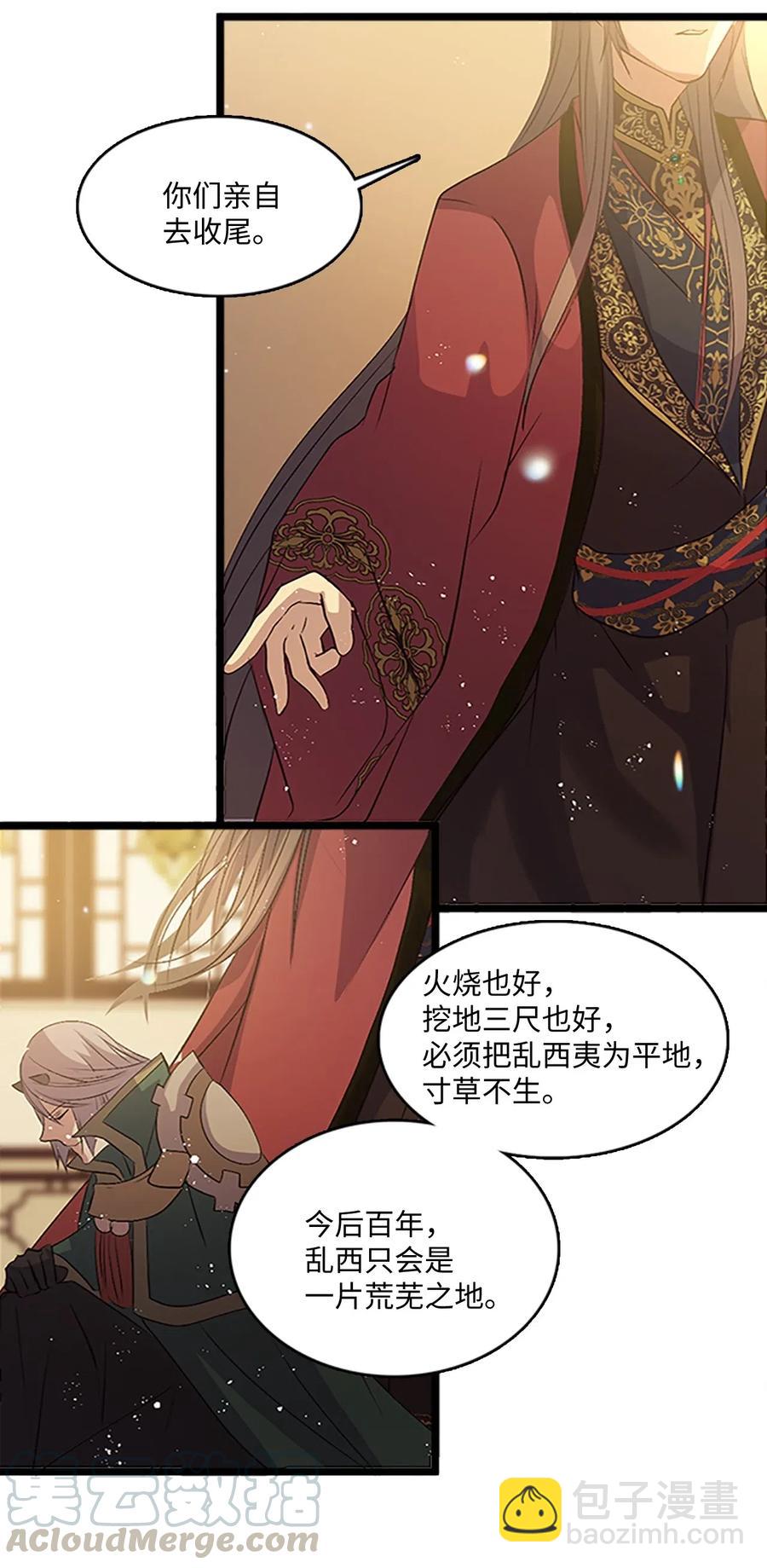 68 惩戒(1/2)-第68话