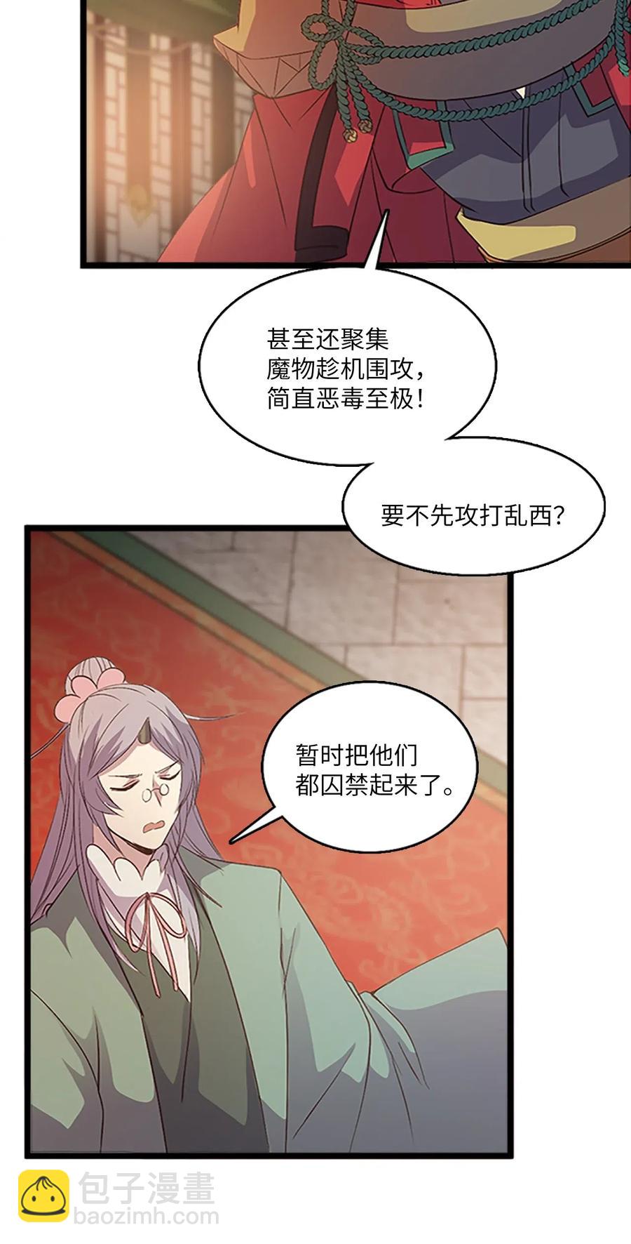 68 惩戒(1/2)-第68话