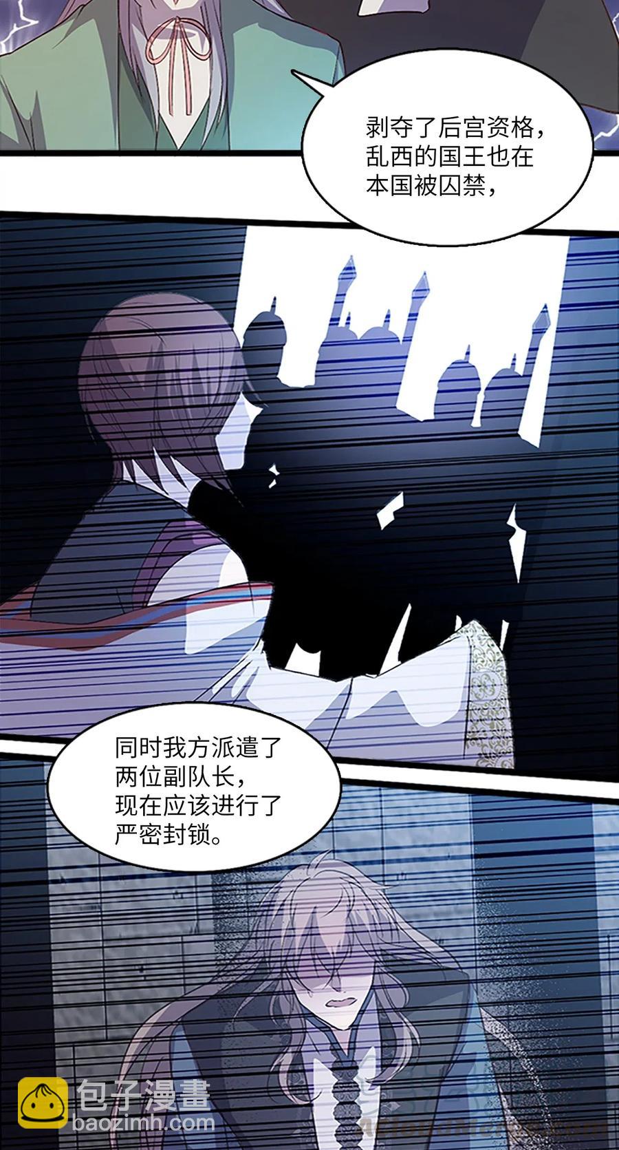 68 惩戒(1/2)-第68话