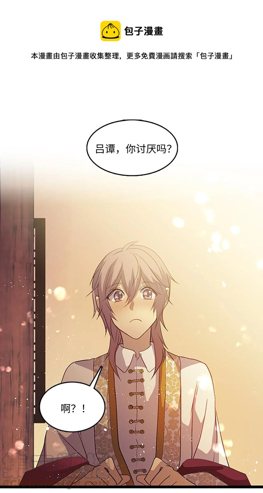 70 刻印禁制(1/2)-第70话