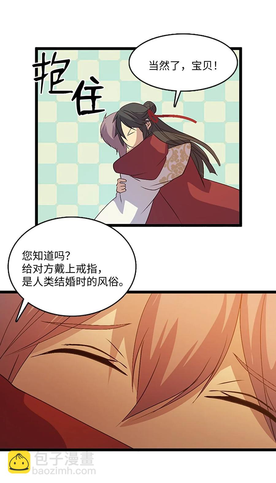 70 刻印禁制(1/2)-第70话