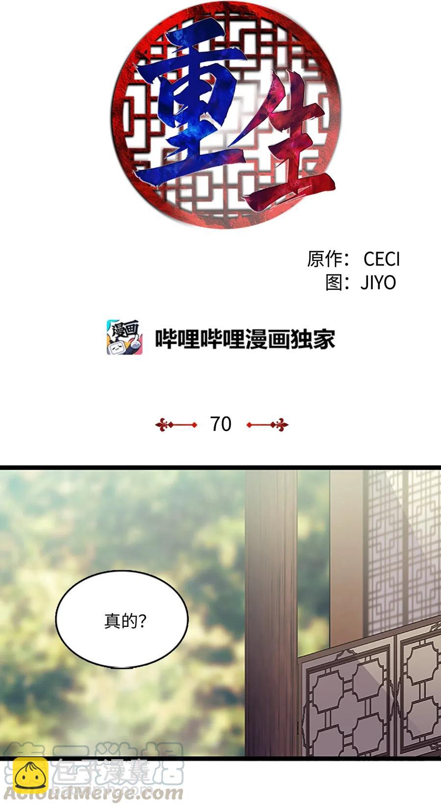 70 刻印禁制(1/2)-第70话