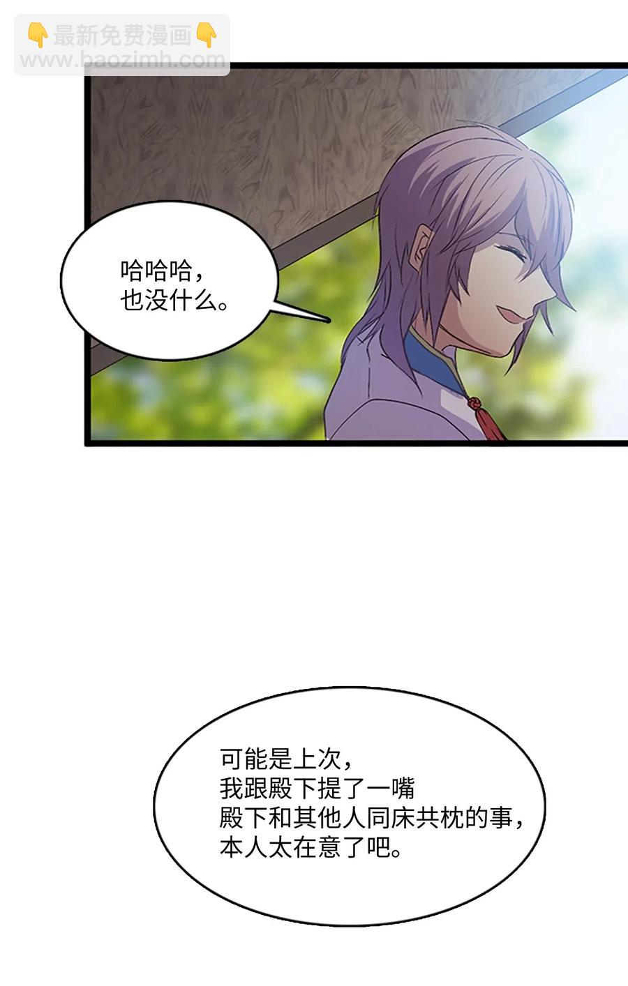 70 刻印禁制(1/2)-第70话