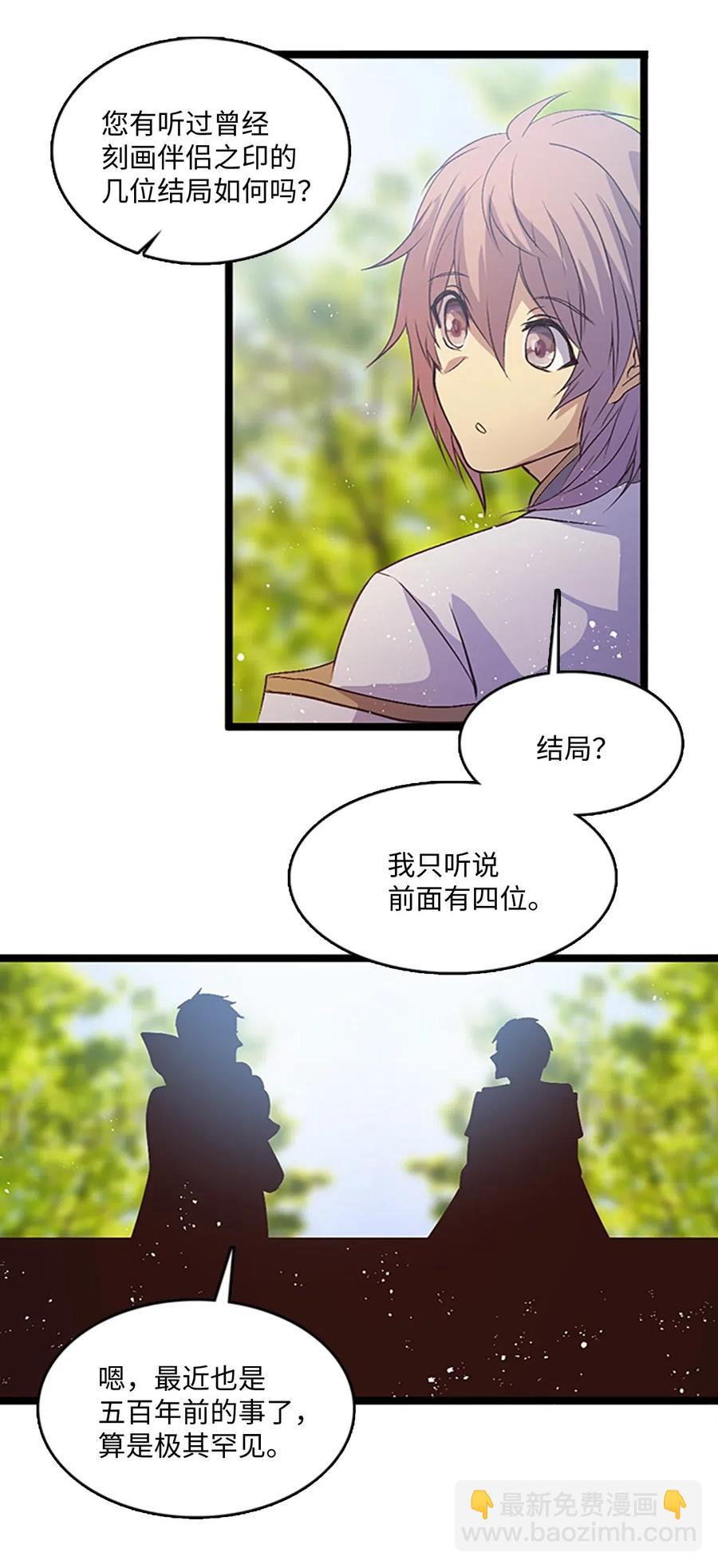 70 刻印禁制(1/2)-第70话