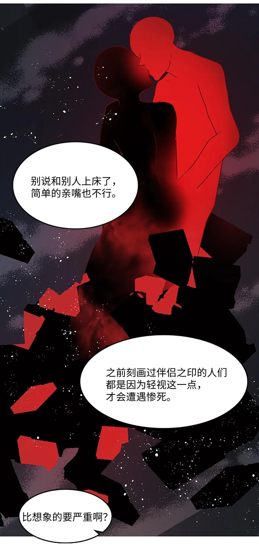 70 刻印禁制(1/2)-第70话