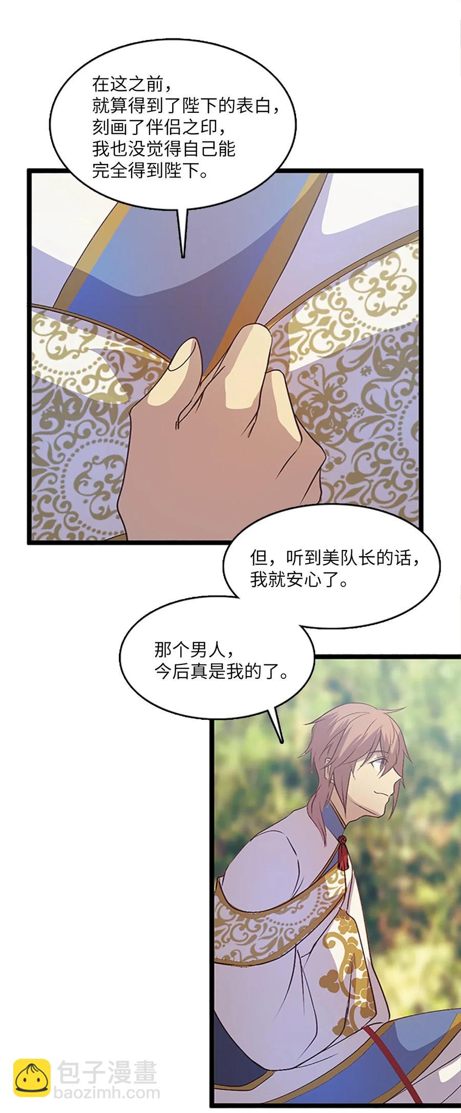 70 刻印禁制(1/2)-第70话