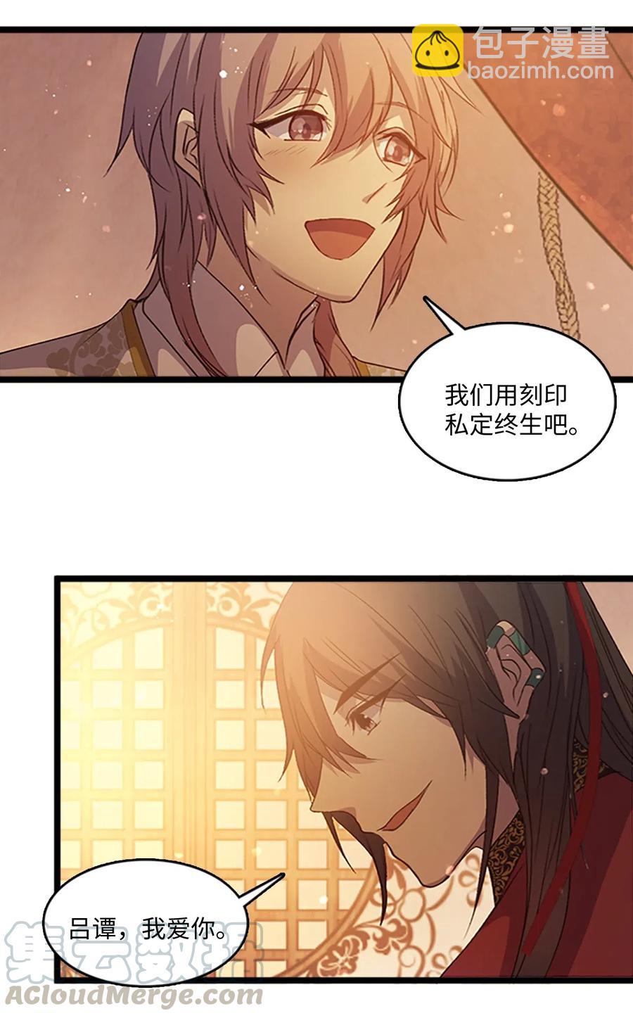 70 刻印禁制(1/2)-第70话