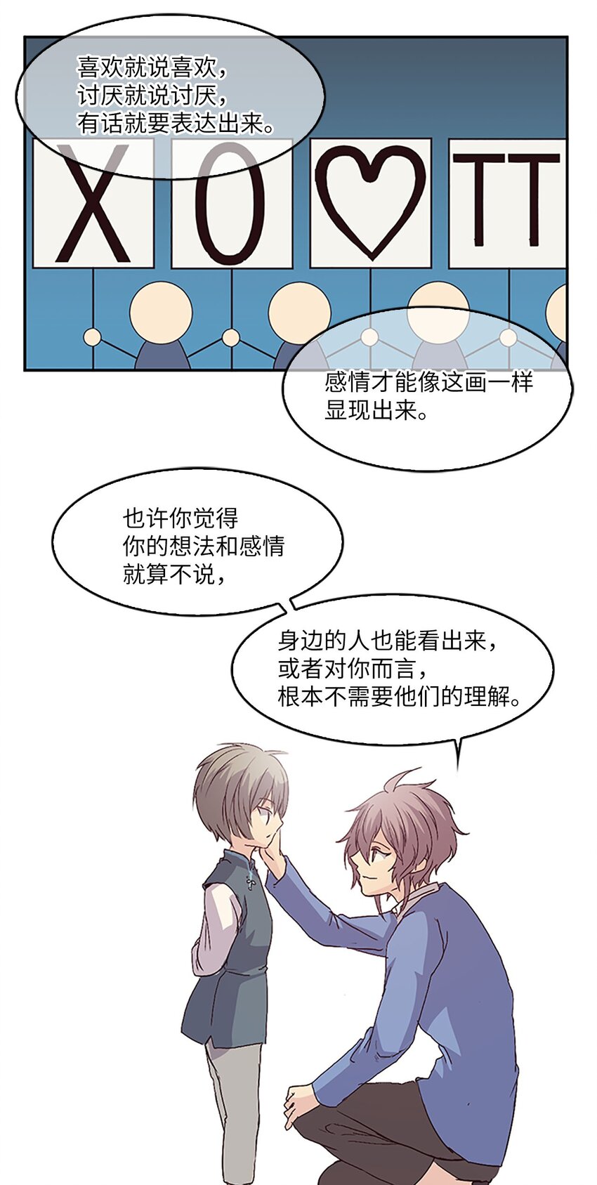 08 珍赫吃醋？摘花受伤(1/2)-第8话