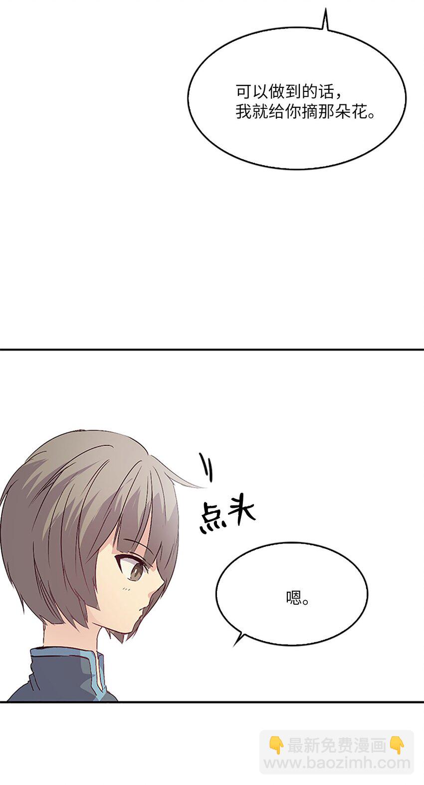 08 珍赫吃醋？摘花受伤(1/2)-第8话