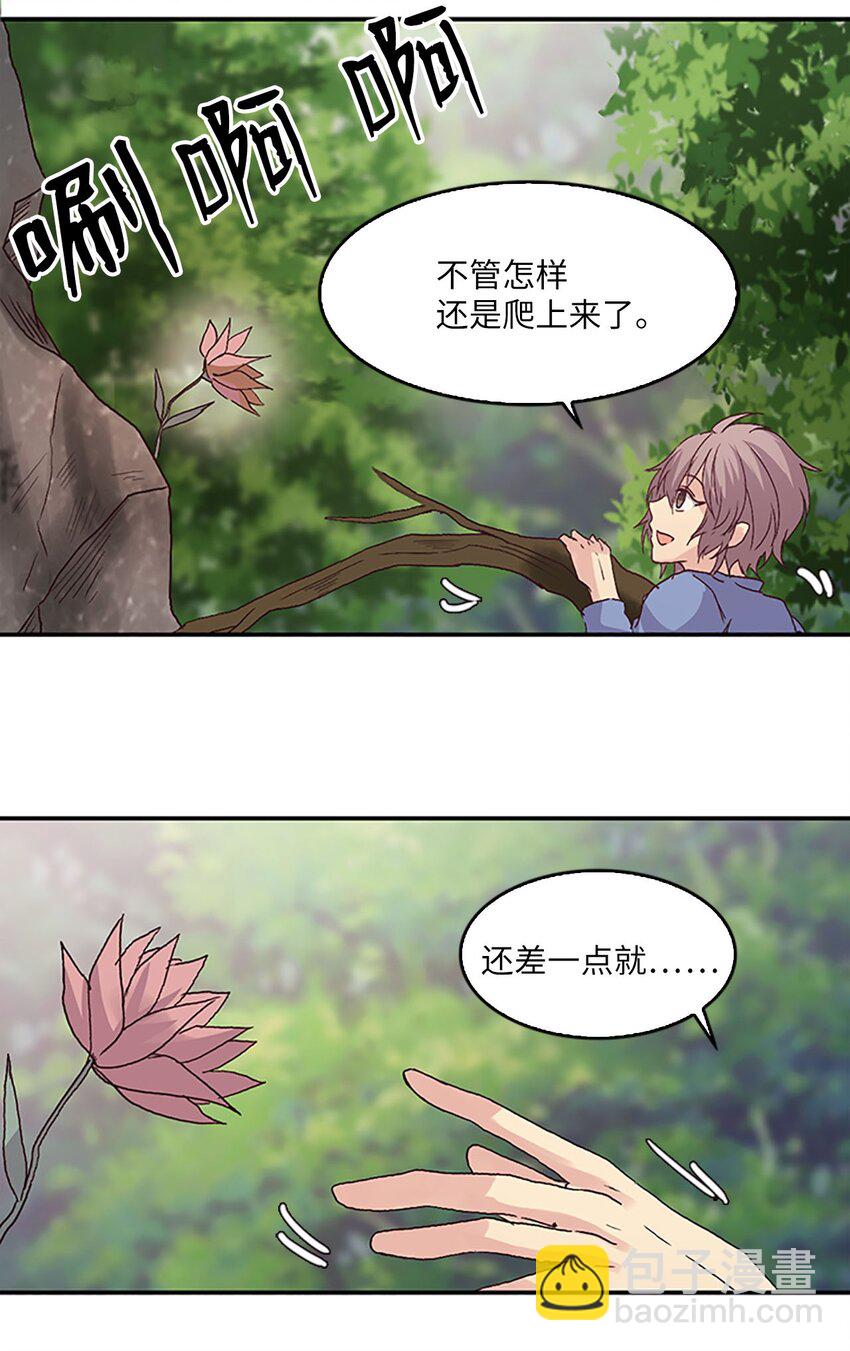 08 珍赫吃醋？摘花受伤(1/2)-第8话