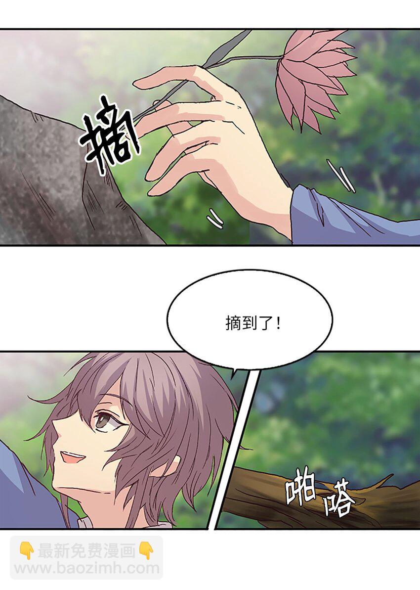 08 珍赫吃醋？摘花受伤(1/2)-第8话