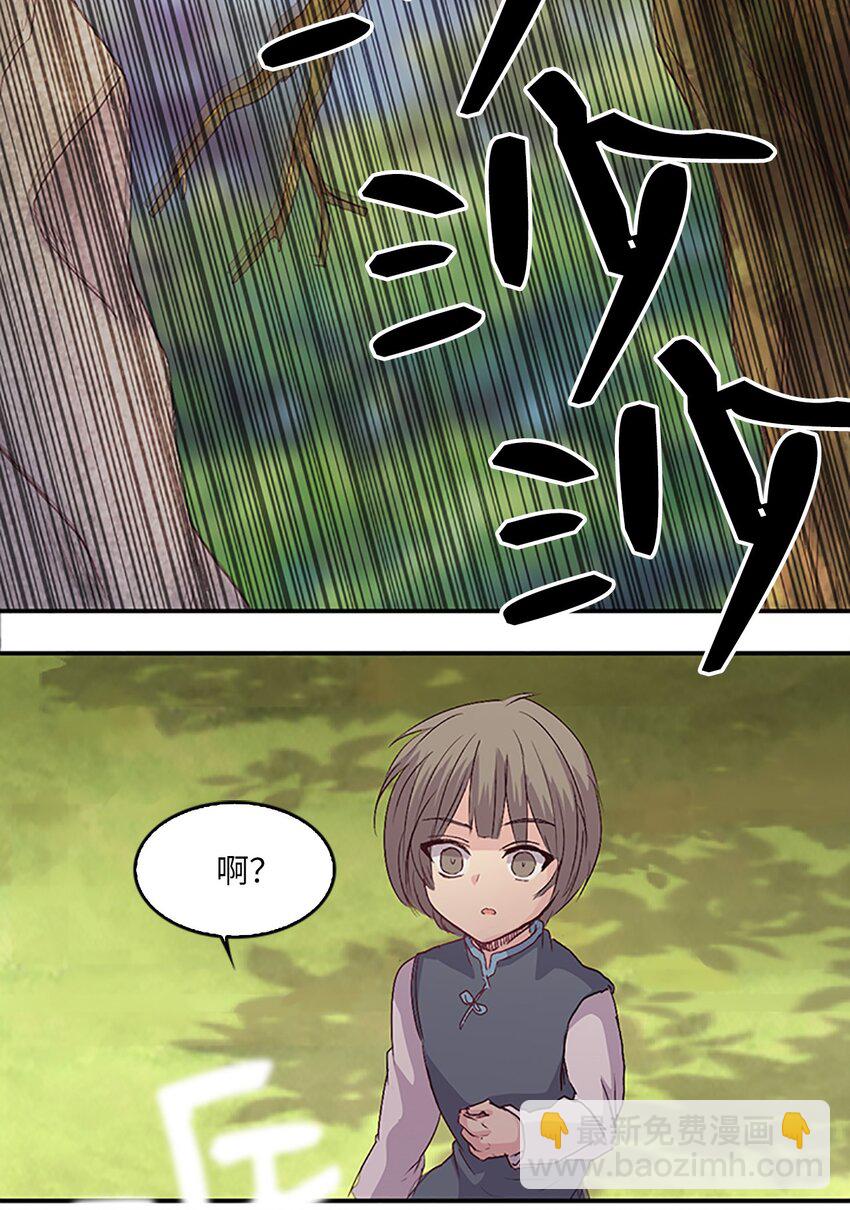 08 珍赫吃醋？摘花受伤(1/2)-第8话