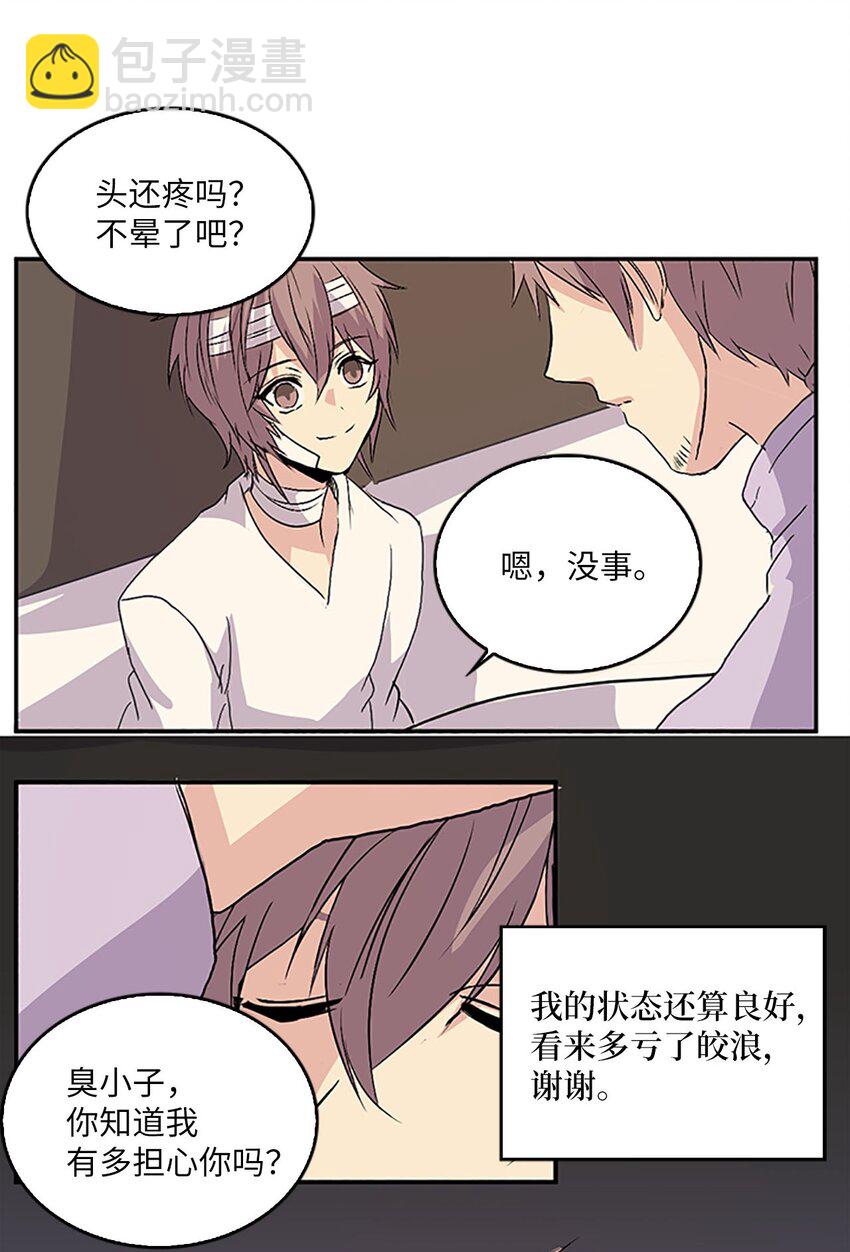 08 珍赫吃醋？摘花受伤(1/2)-第8话