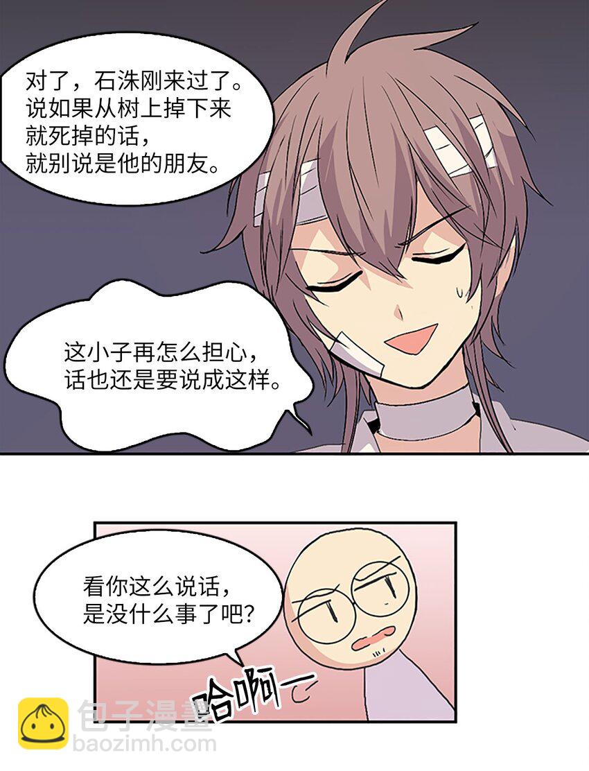 08 珍赫吃醋？摘花受伤(1/2)-第8话