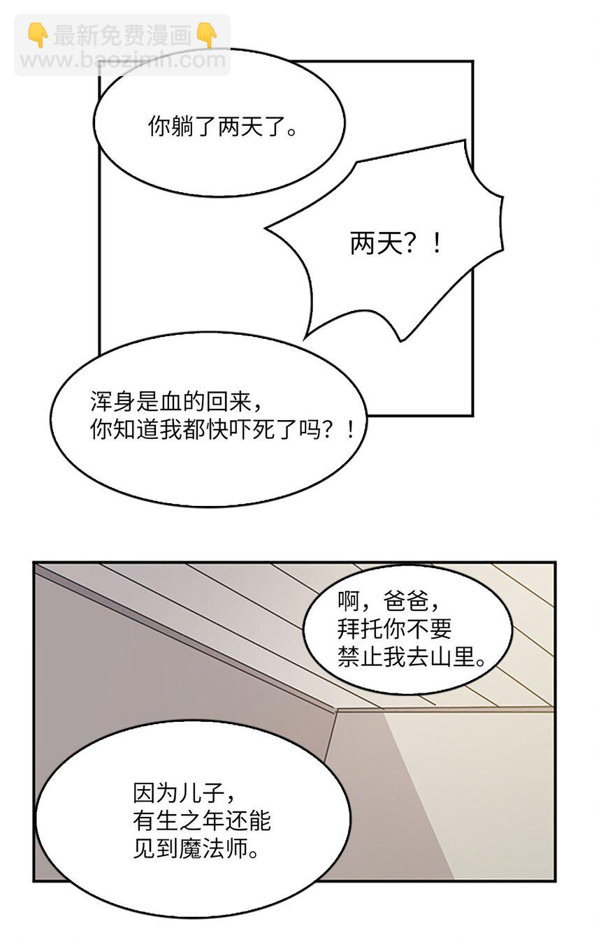 08 珍赫吃醋？摘花受伤(1/2)-第8话