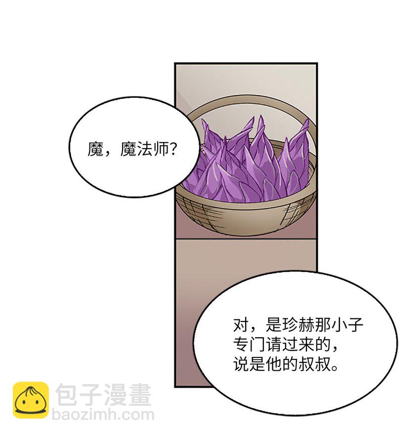 重生 - 08 珍赫吃醋？摘花受傷(1/2) - 7