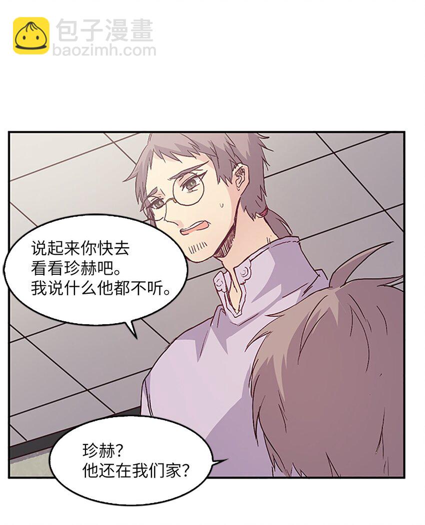 08 珍赫吃醋？摘花受伤(1/2)-第8话