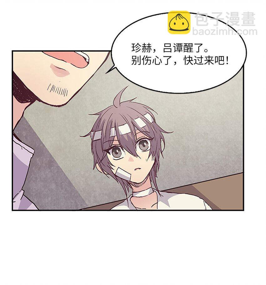 08 珍赫吃醋？摘花受伤(1/2)-第8话