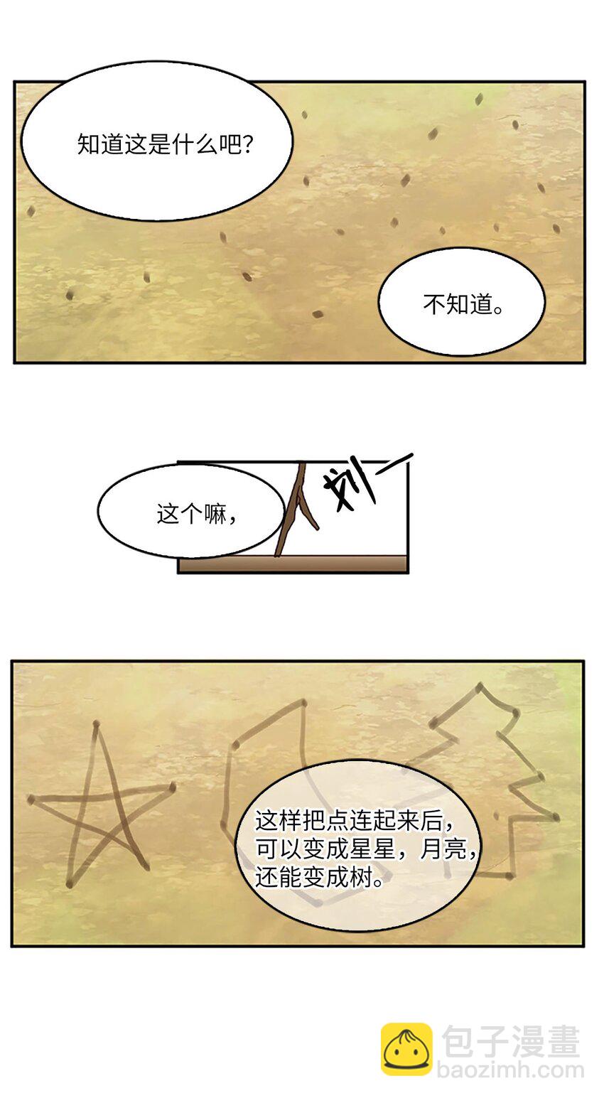 08 珍赫吃醋？摘花受伤(1/2)-第8话