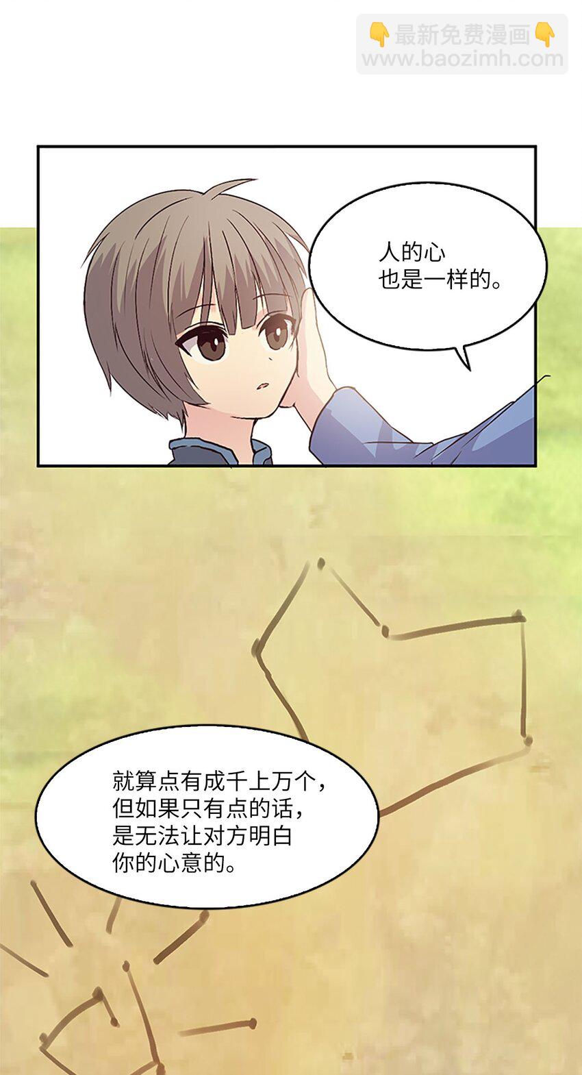 08 珍赫吃醋？摘花受伤(1/2)-第8话