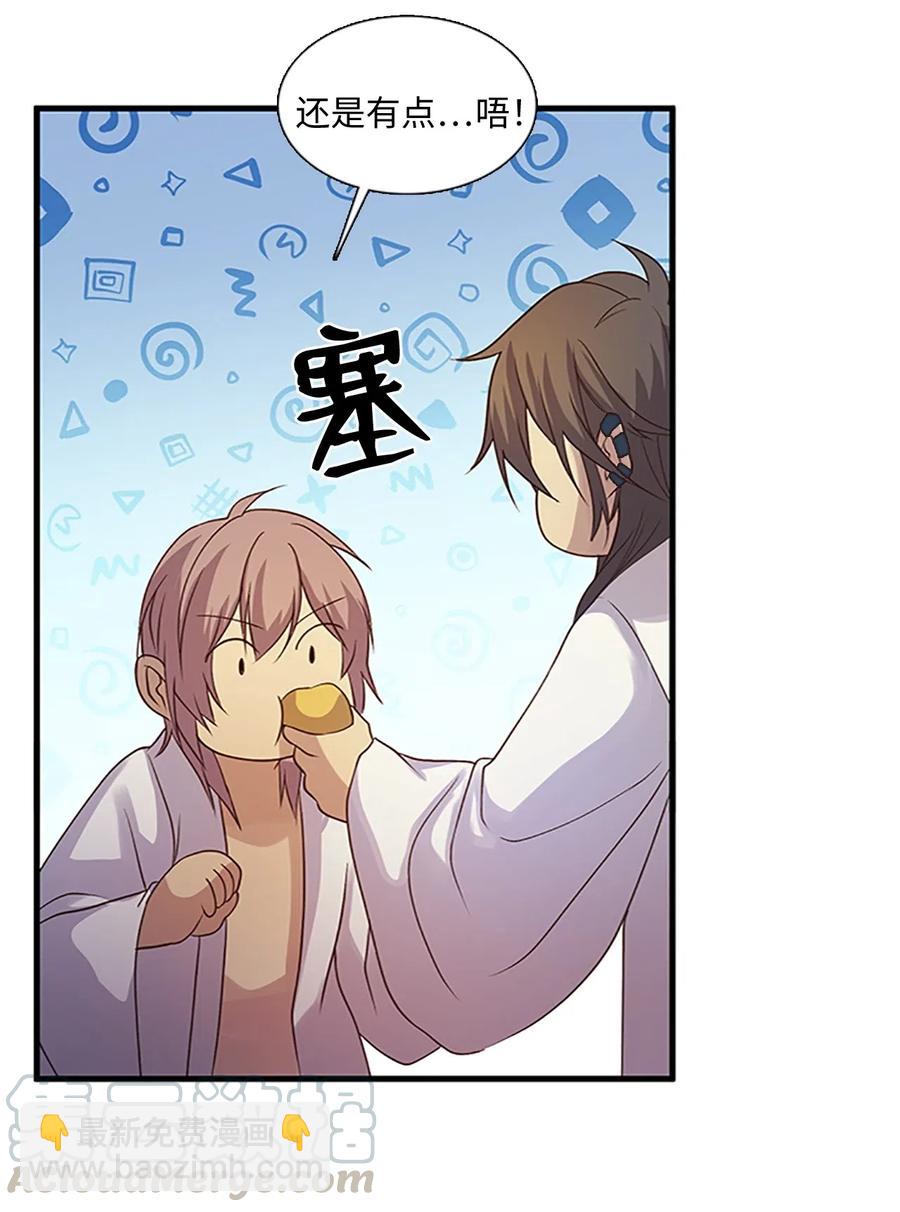 72 下定决心(1/2)-第72话