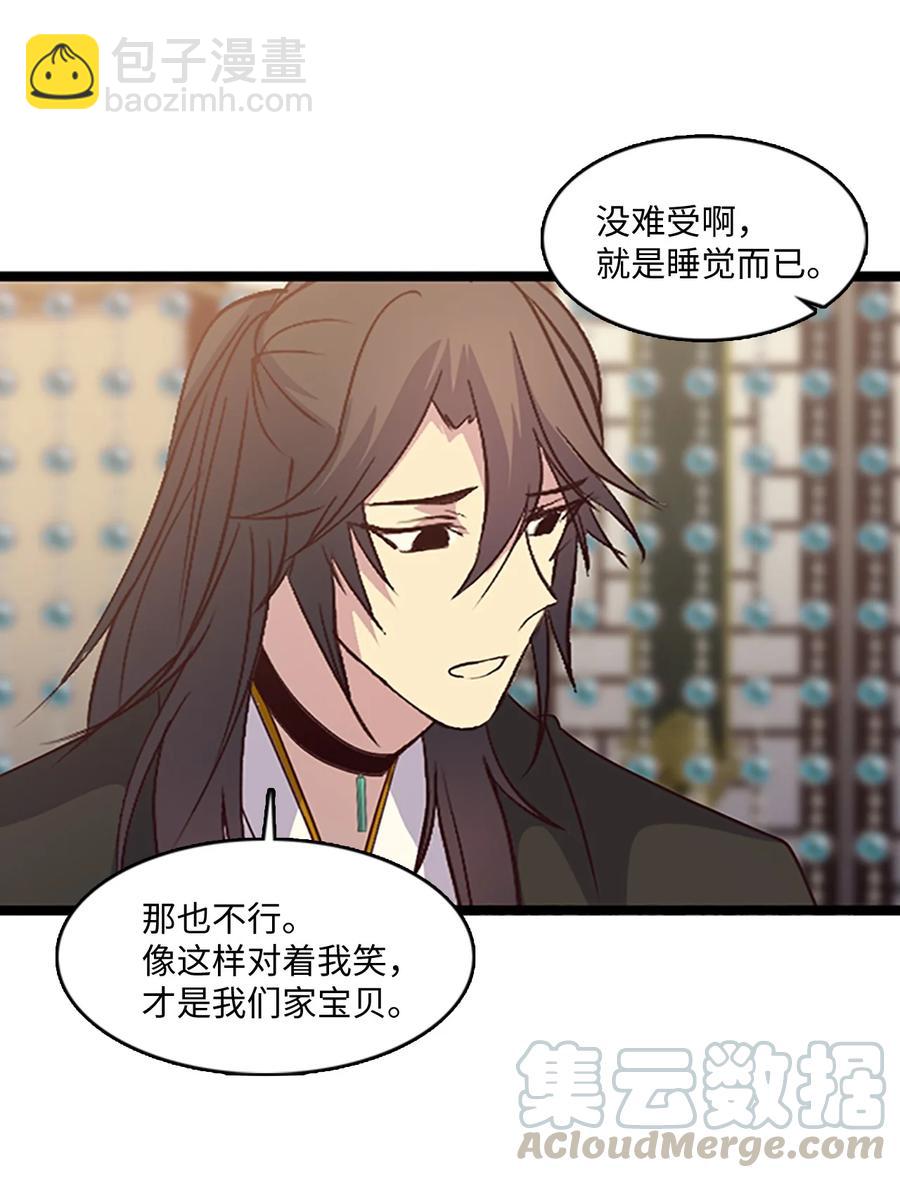 74 诞生前夕(1/2)-第74话