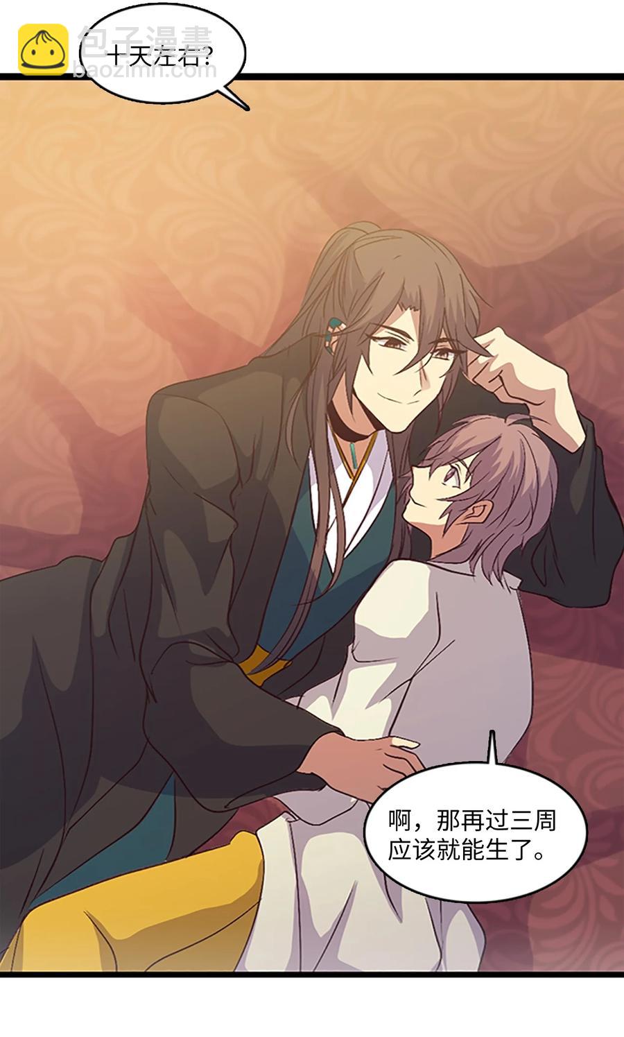 74 诞生前夕(1/2)-第74话