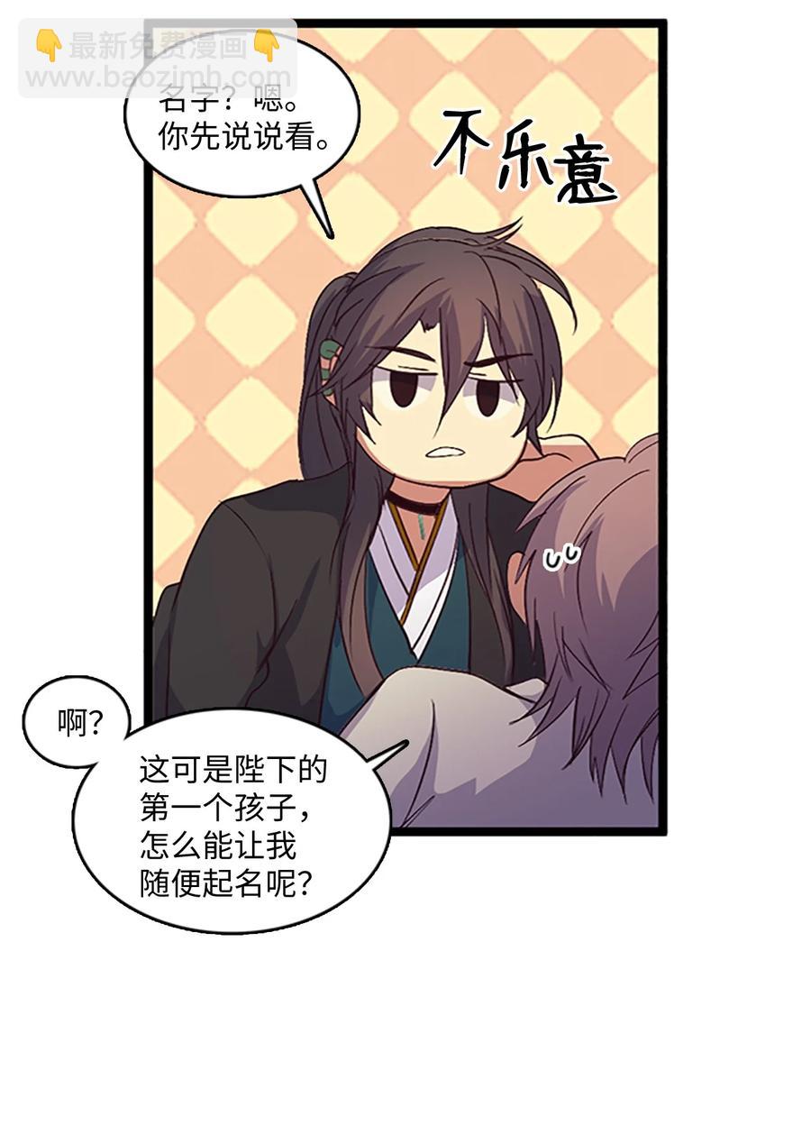 74 诞生前夕(1/2)-第74话