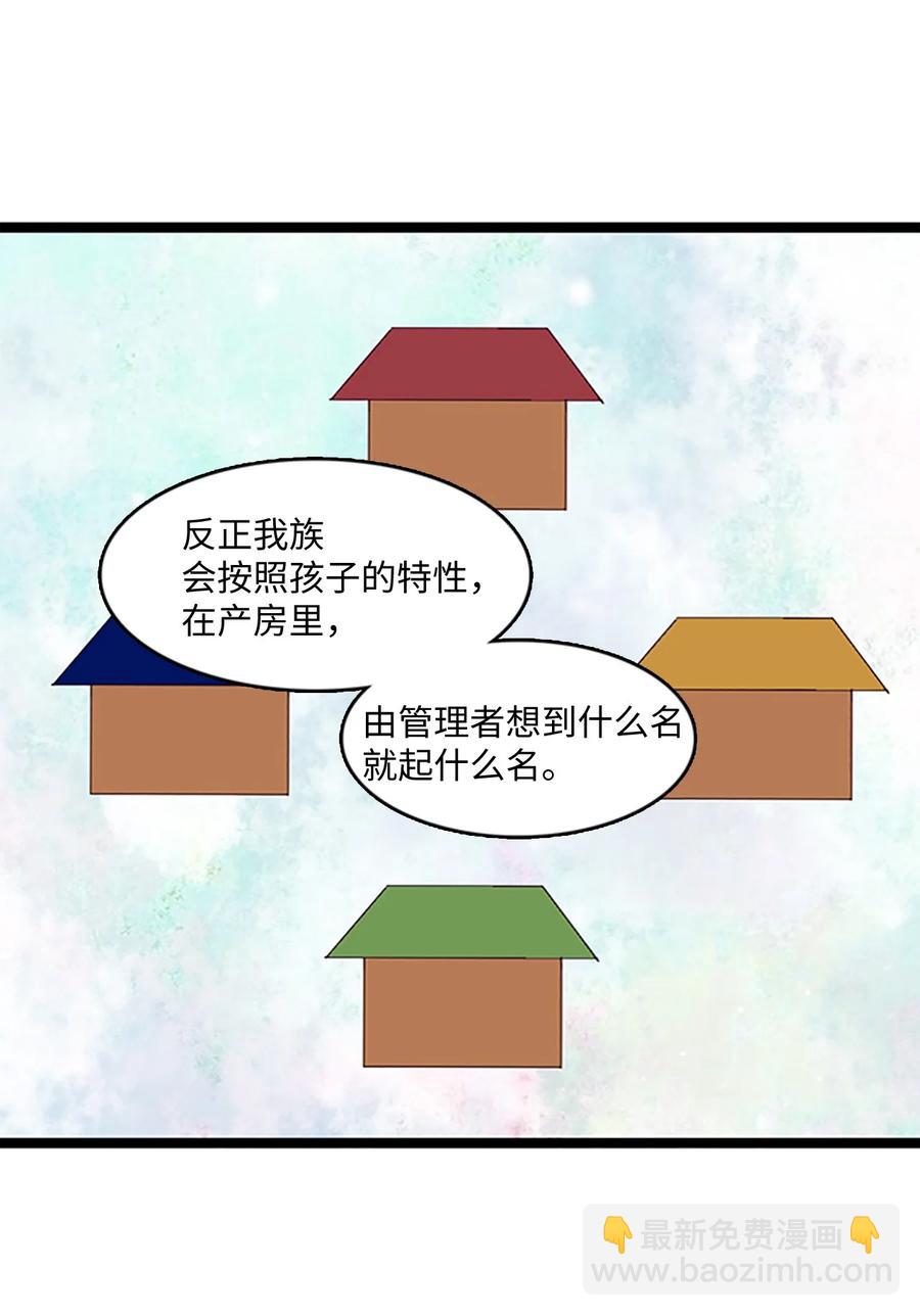 74 诞生前夕(1/2)-第74话