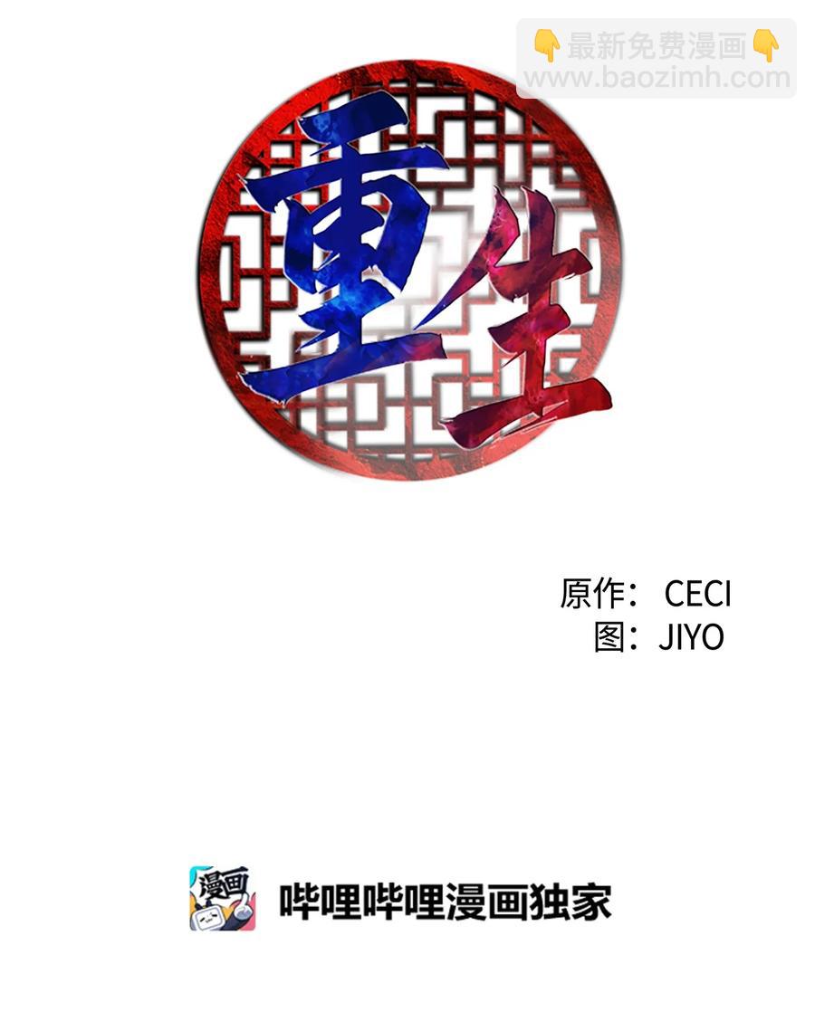 74 诞生前夕(1/2)-第74话