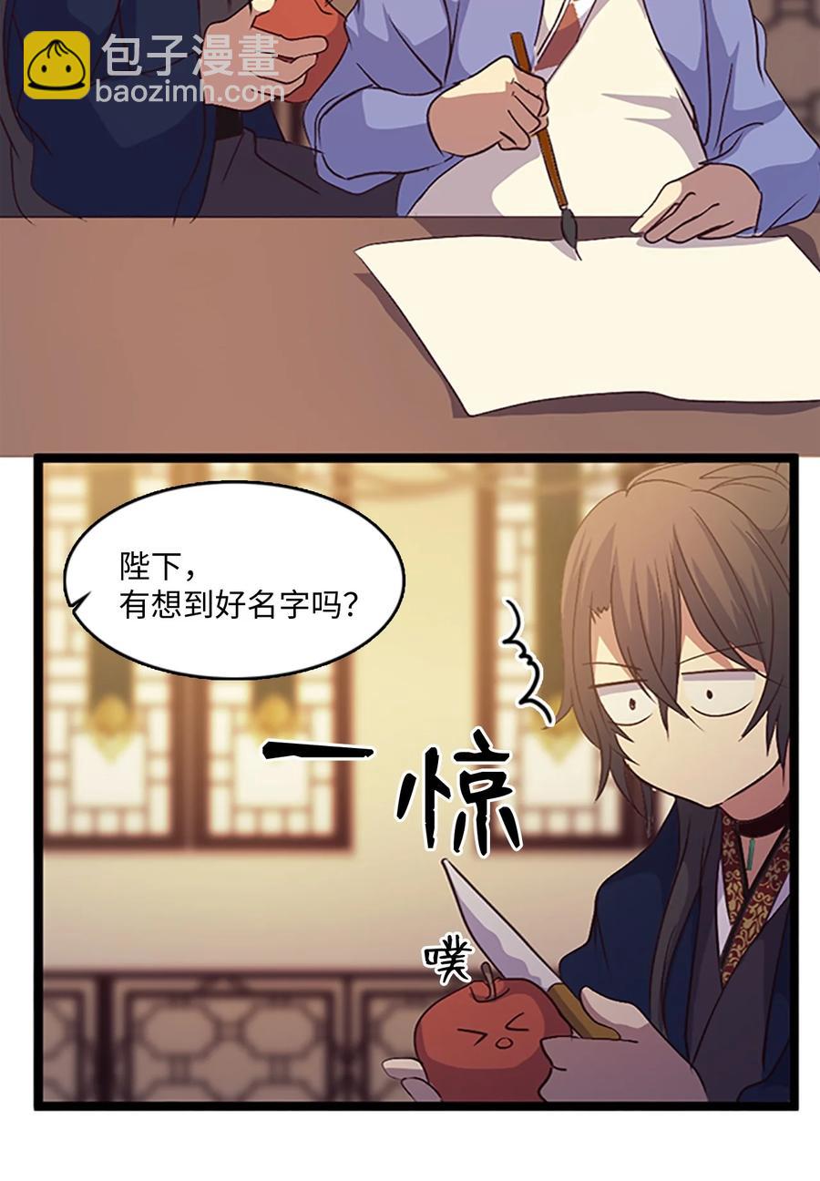 74 诞生前夕(1/2)-第74话