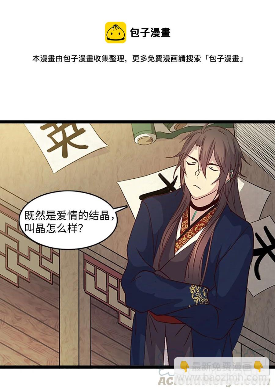 74 诞生前夕(1/2)-第74话