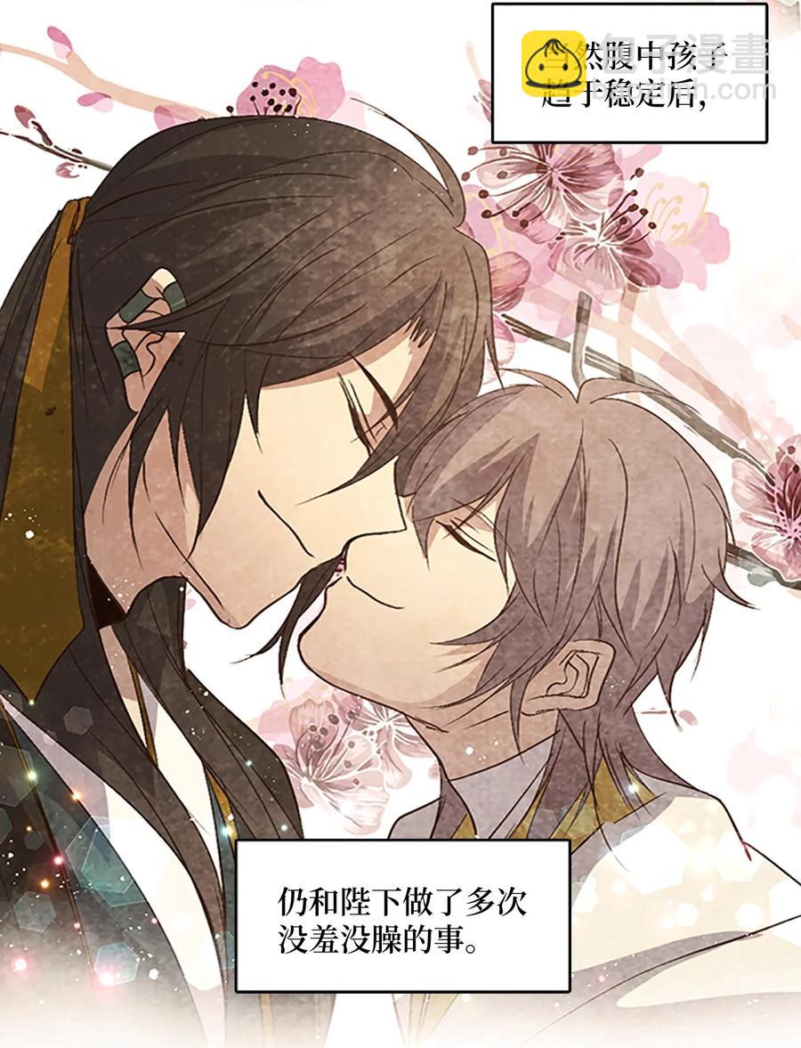 74 诞生前夕(1/2)-第74话