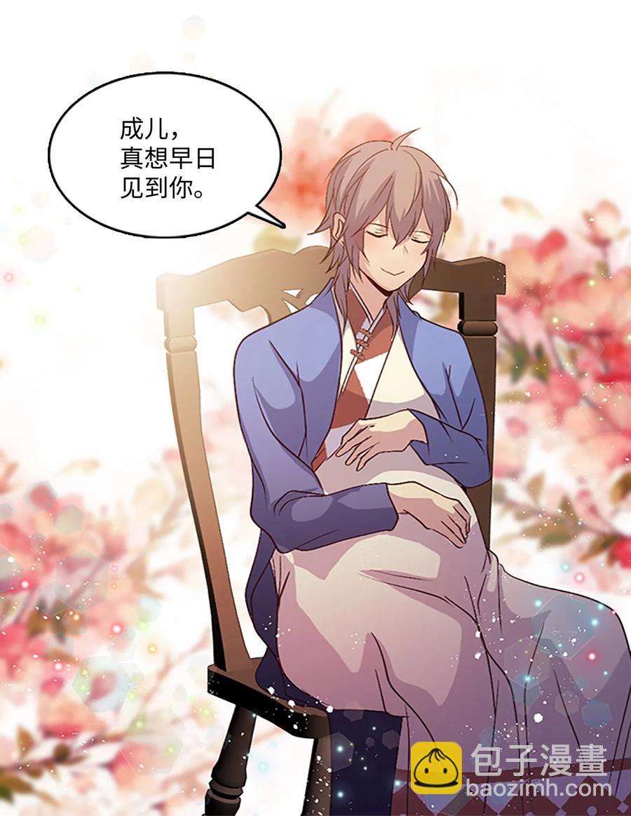 74 诞生前夕(1/2)-第74话