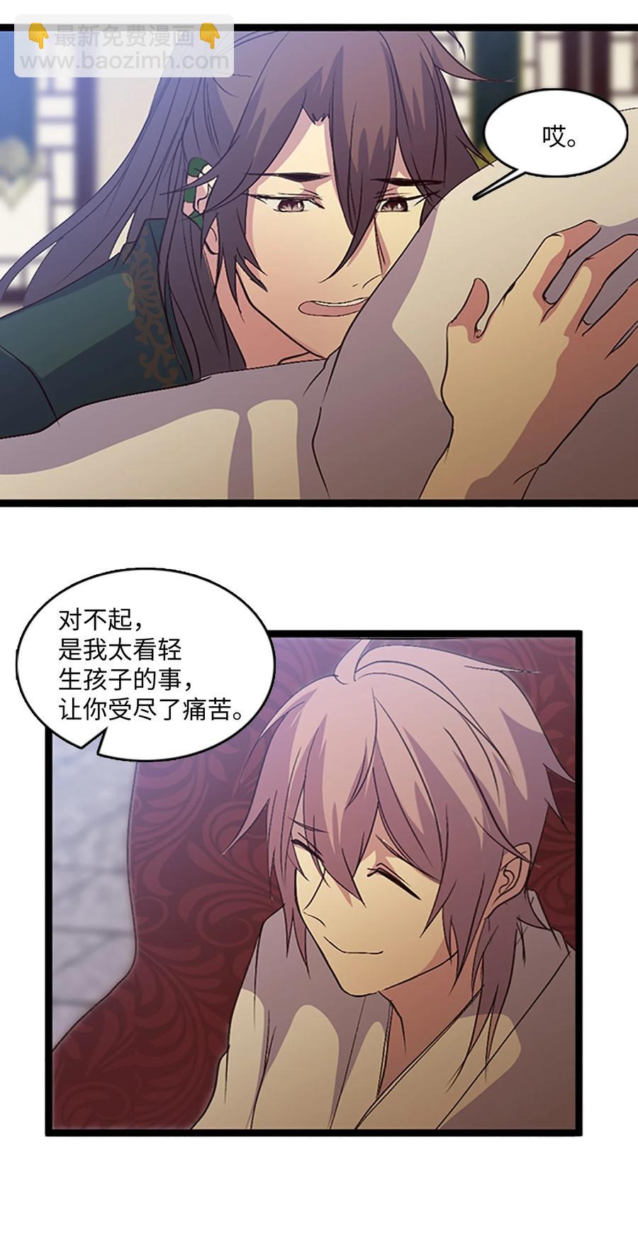 74 诞生前夕(1/2)-第74话