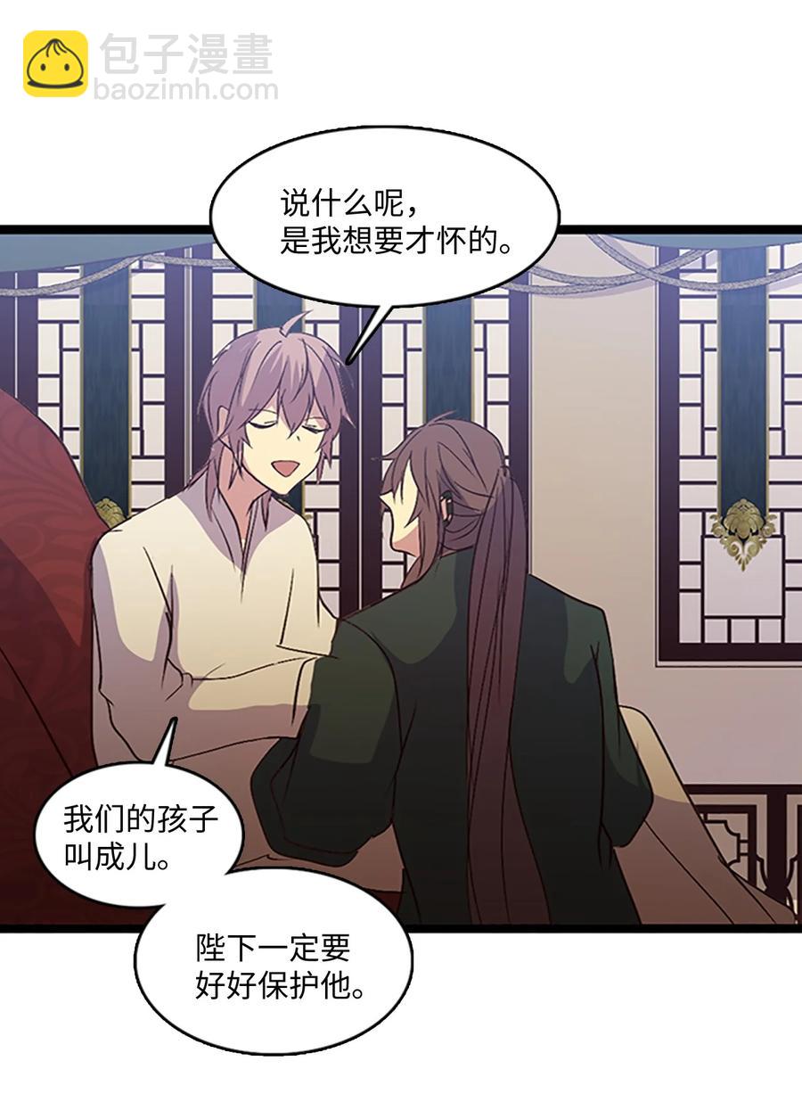 74 诞生前夕(1/2)-第74话