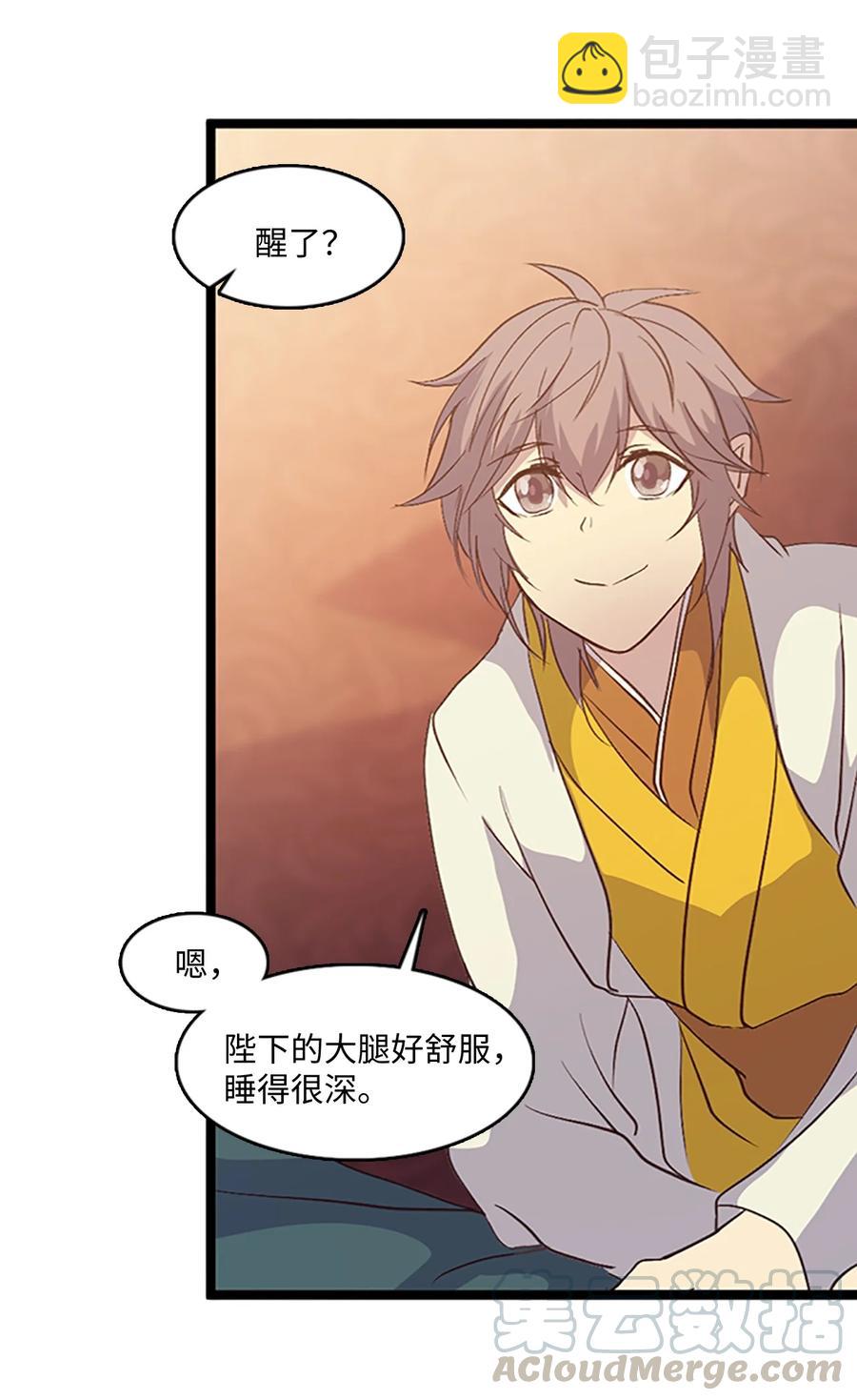 74 诞生前夕(1/2)-第74话