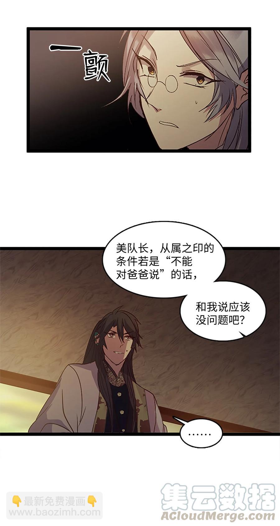 76 重生(1/2)-第76话