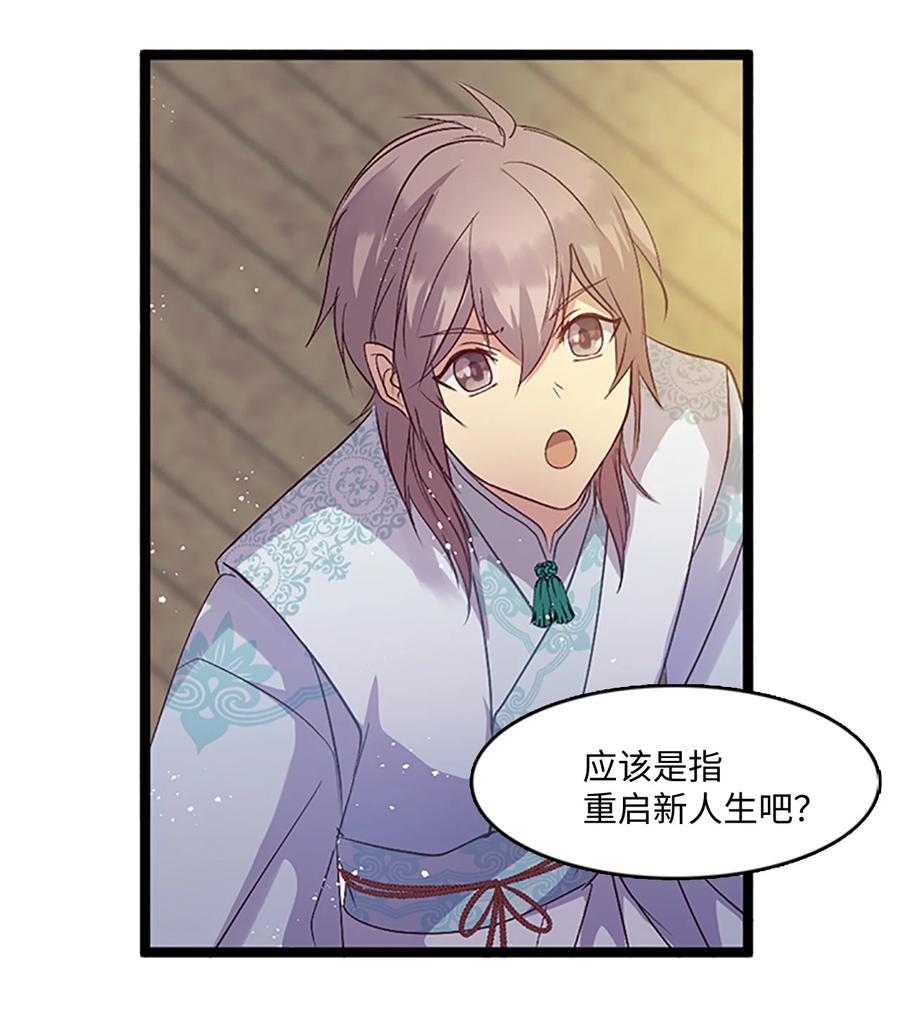 76 重生(1/2)-第76话