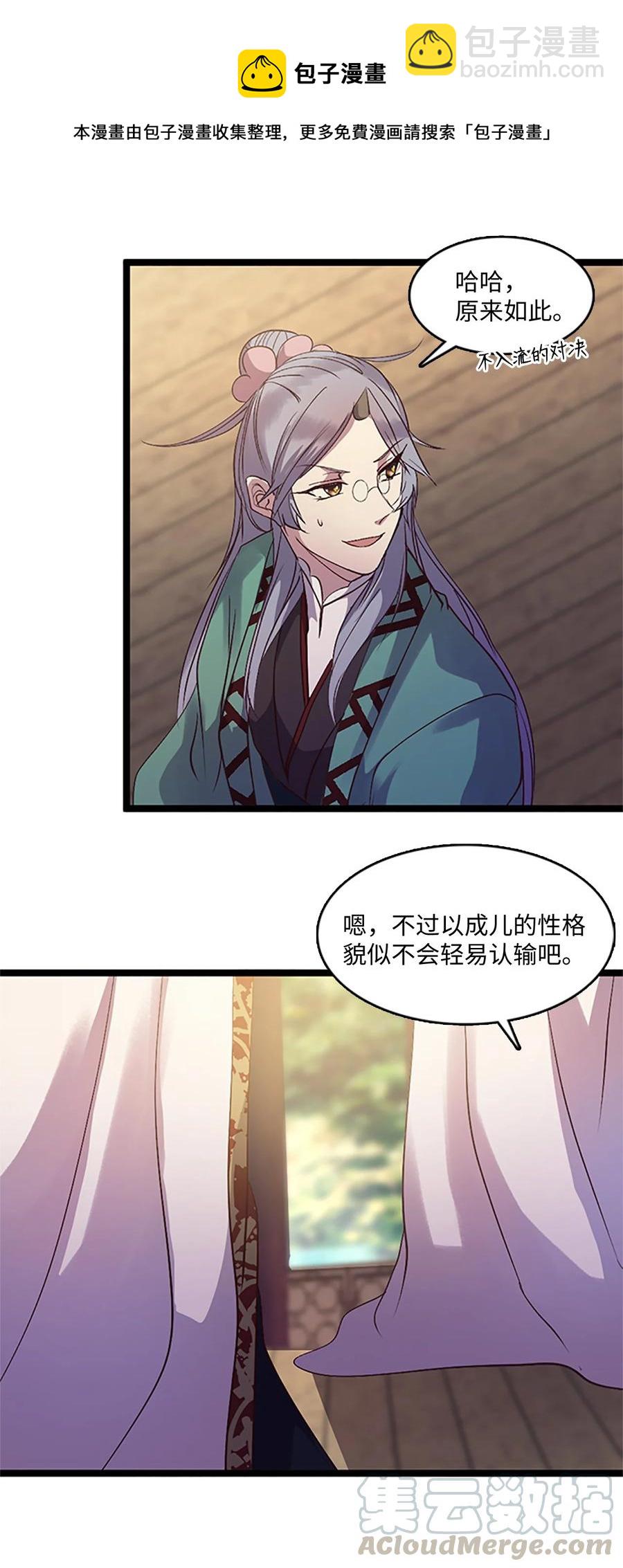 76 重生(1/2)-第76话