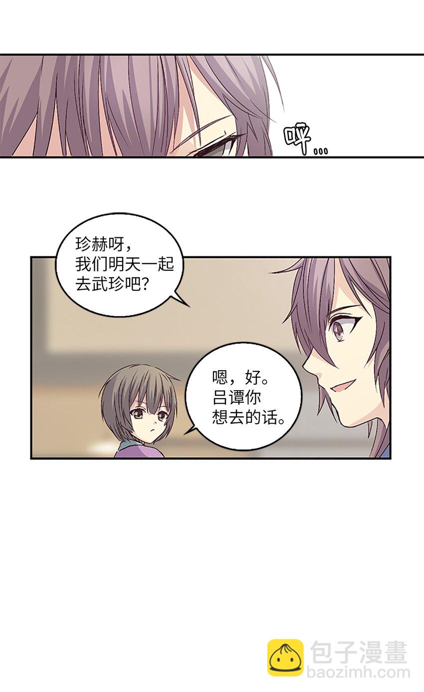 10 玛那爆炸，皇帝现身？(1/2)-第10话