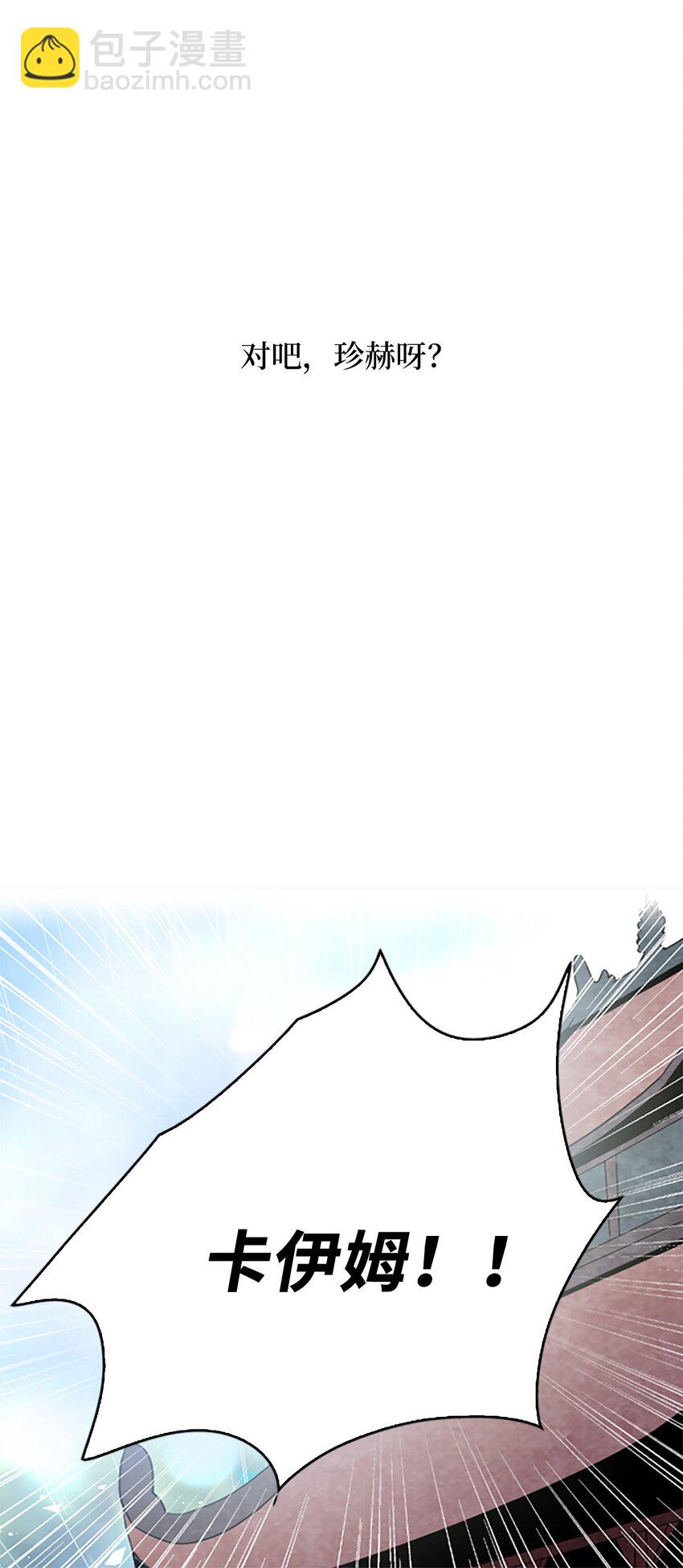 10 玛那爆炸，皇帝现身？(1/2)-第10话