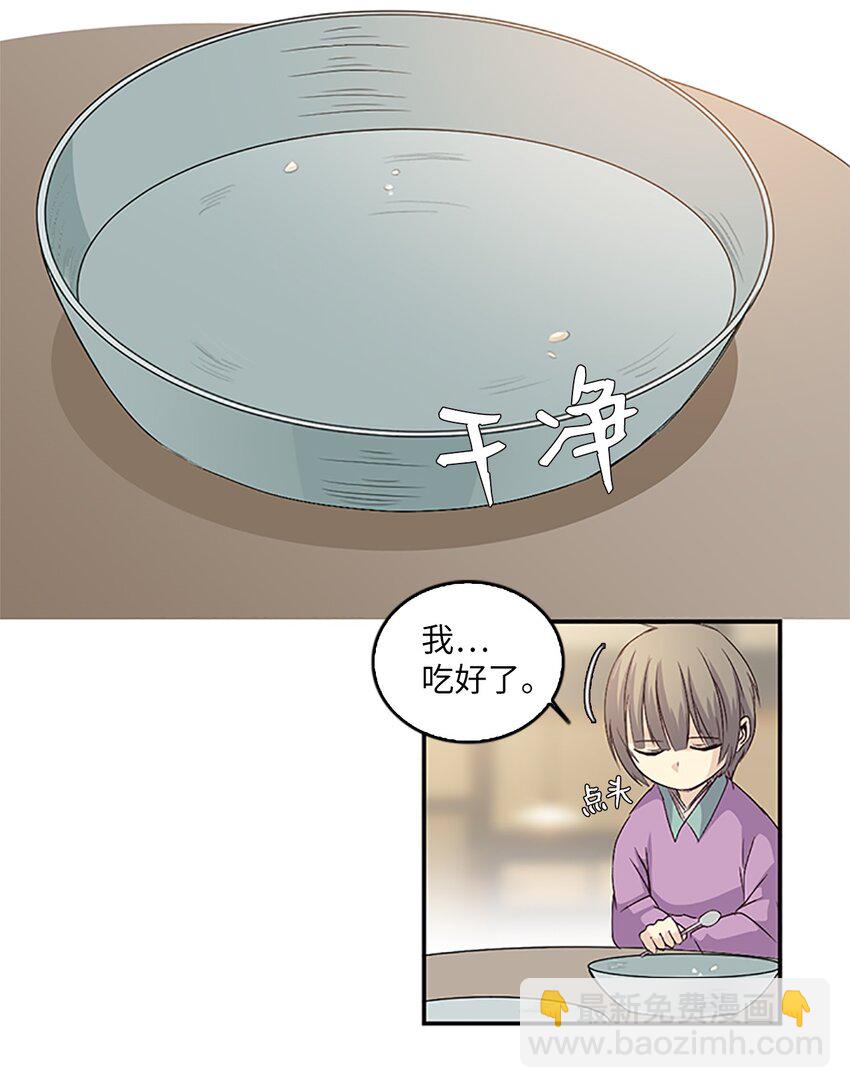 10 玛那爆炸，皇帝现身？(1/2)-第10话