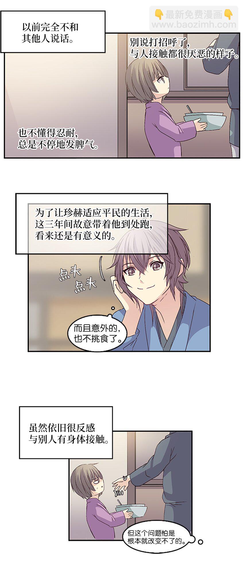 10 玛那爆炸，皇帝现身？(1/2)-第10话