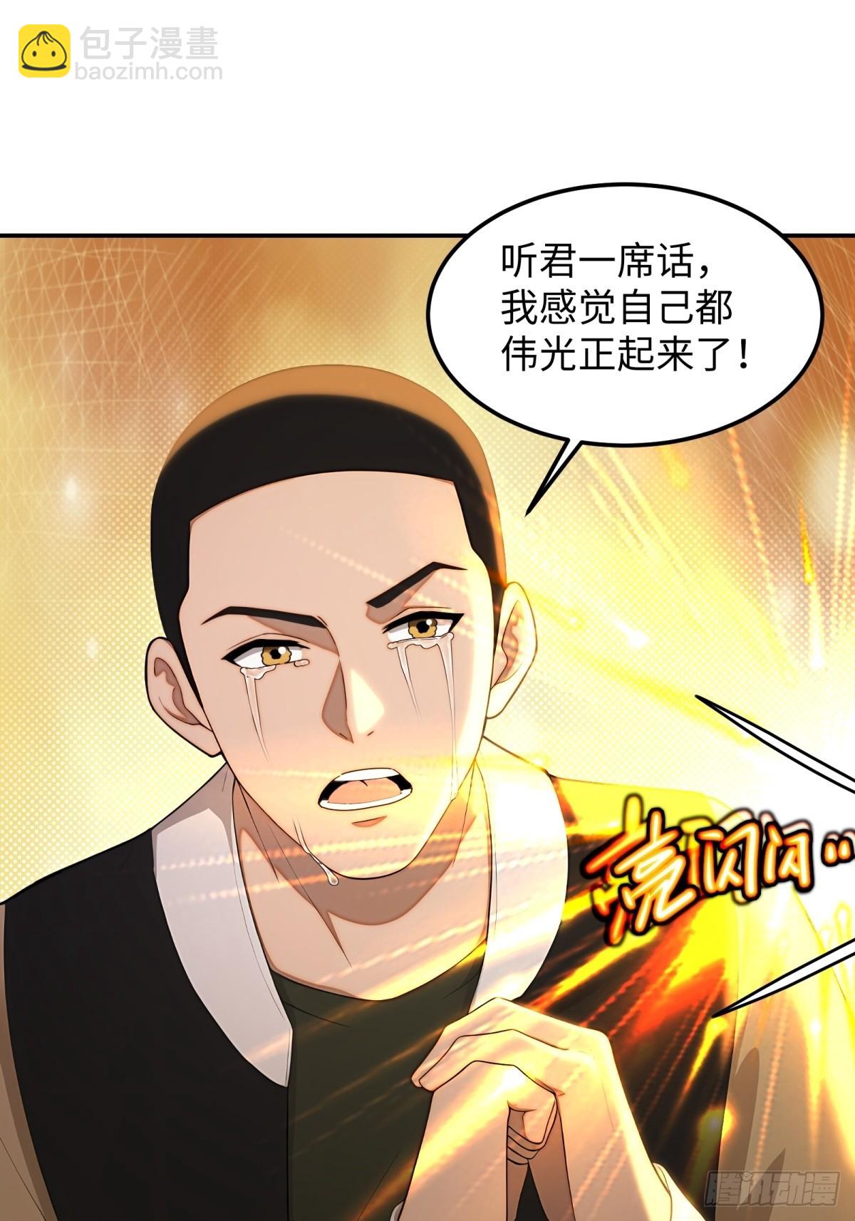 重生1998談戀愛不如做大做強 - 第9話 - 1