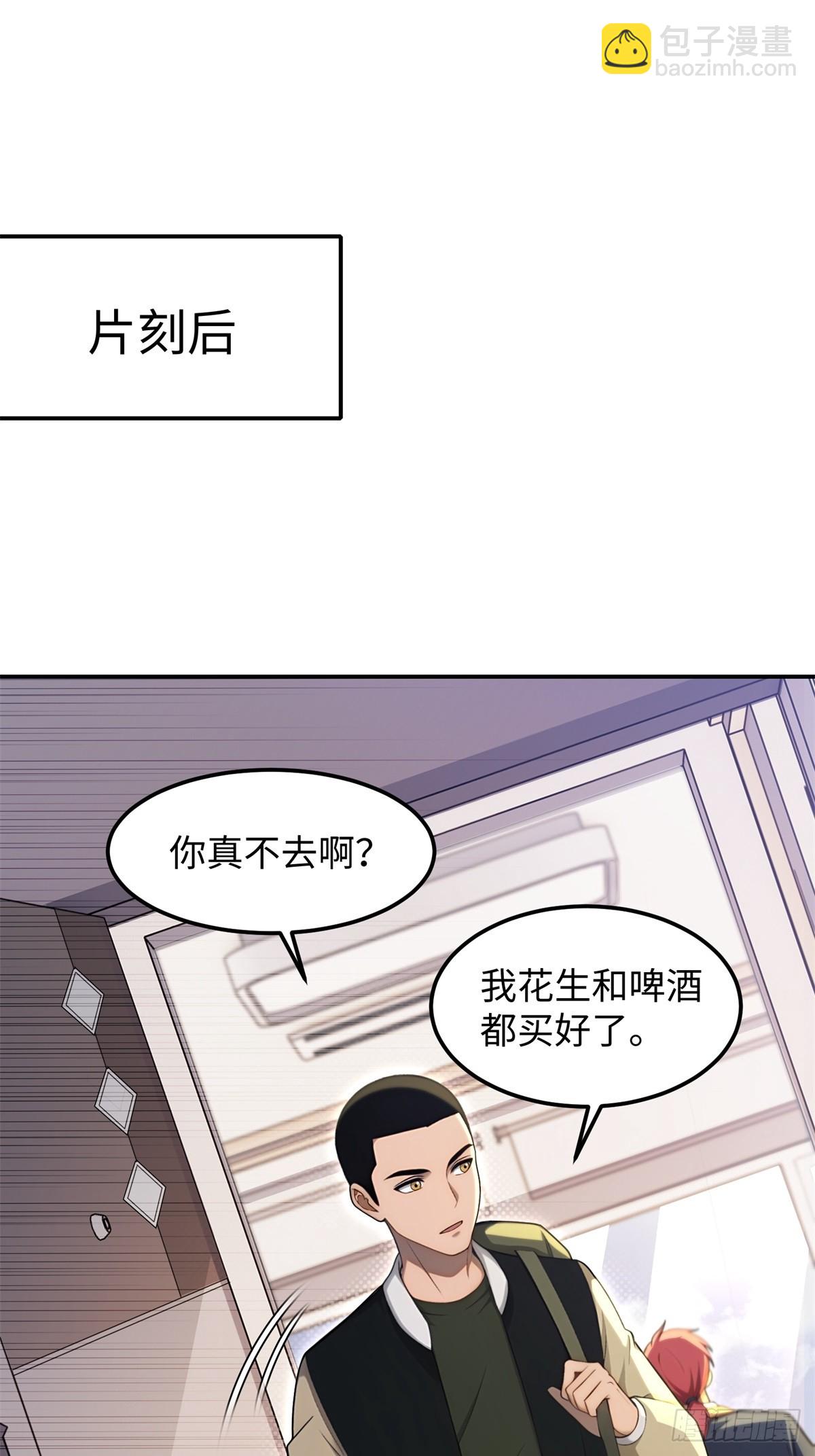 重生1998談戀愛不如做大做強 - 第9話 - 1