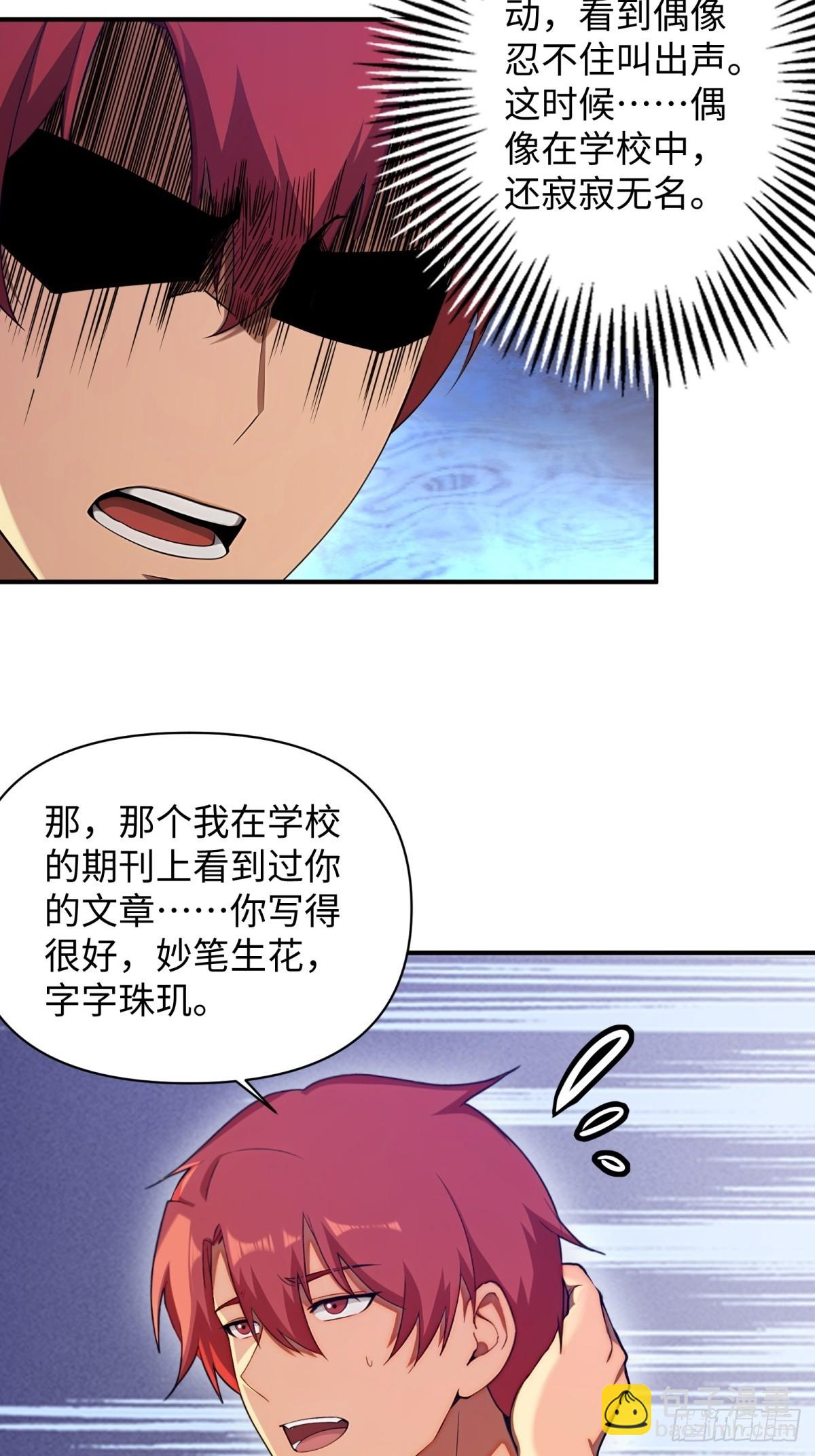 重生1998談戀愛不如做大做強 - 第11話 - 4