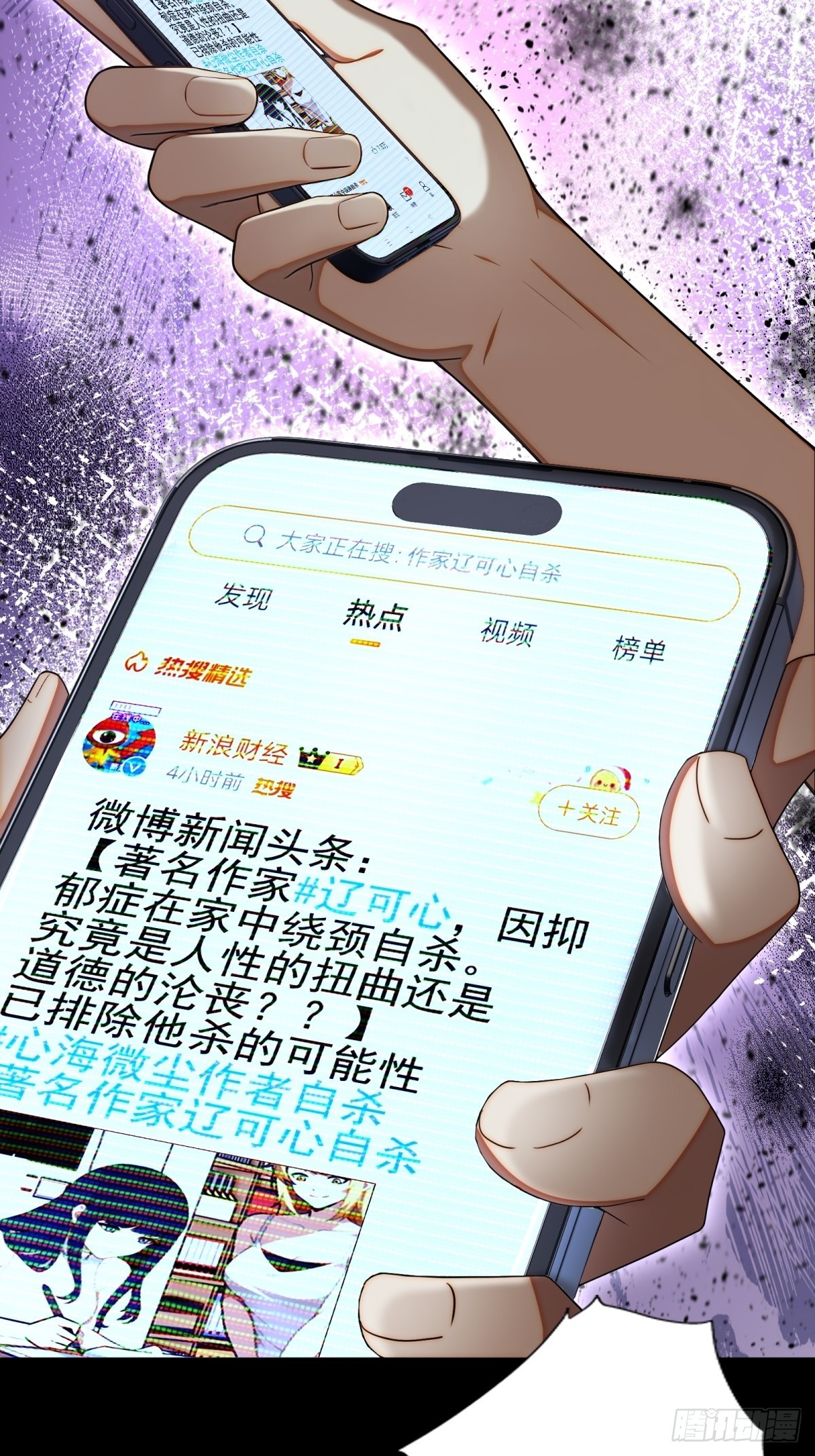 重生1998談戀愛不如做大做強 - 第11話 - 3
