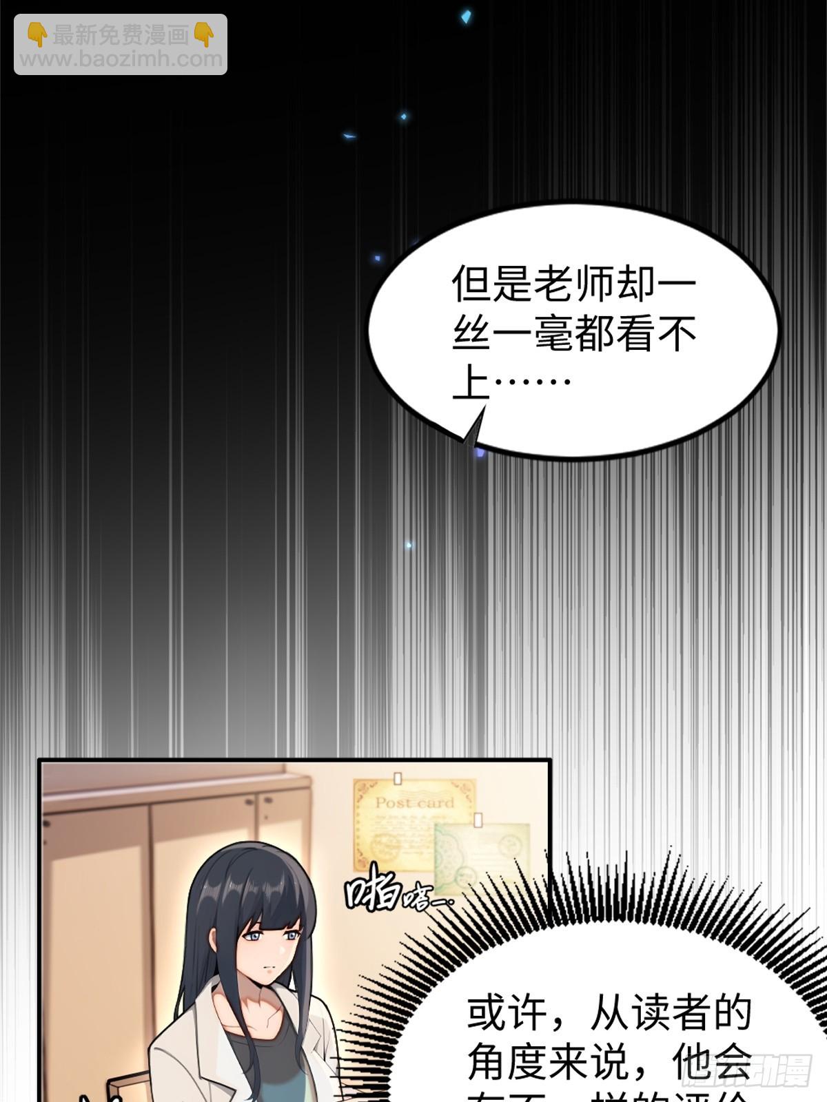 重生1998談戀愛不如做大做強 - 第13話 - 3